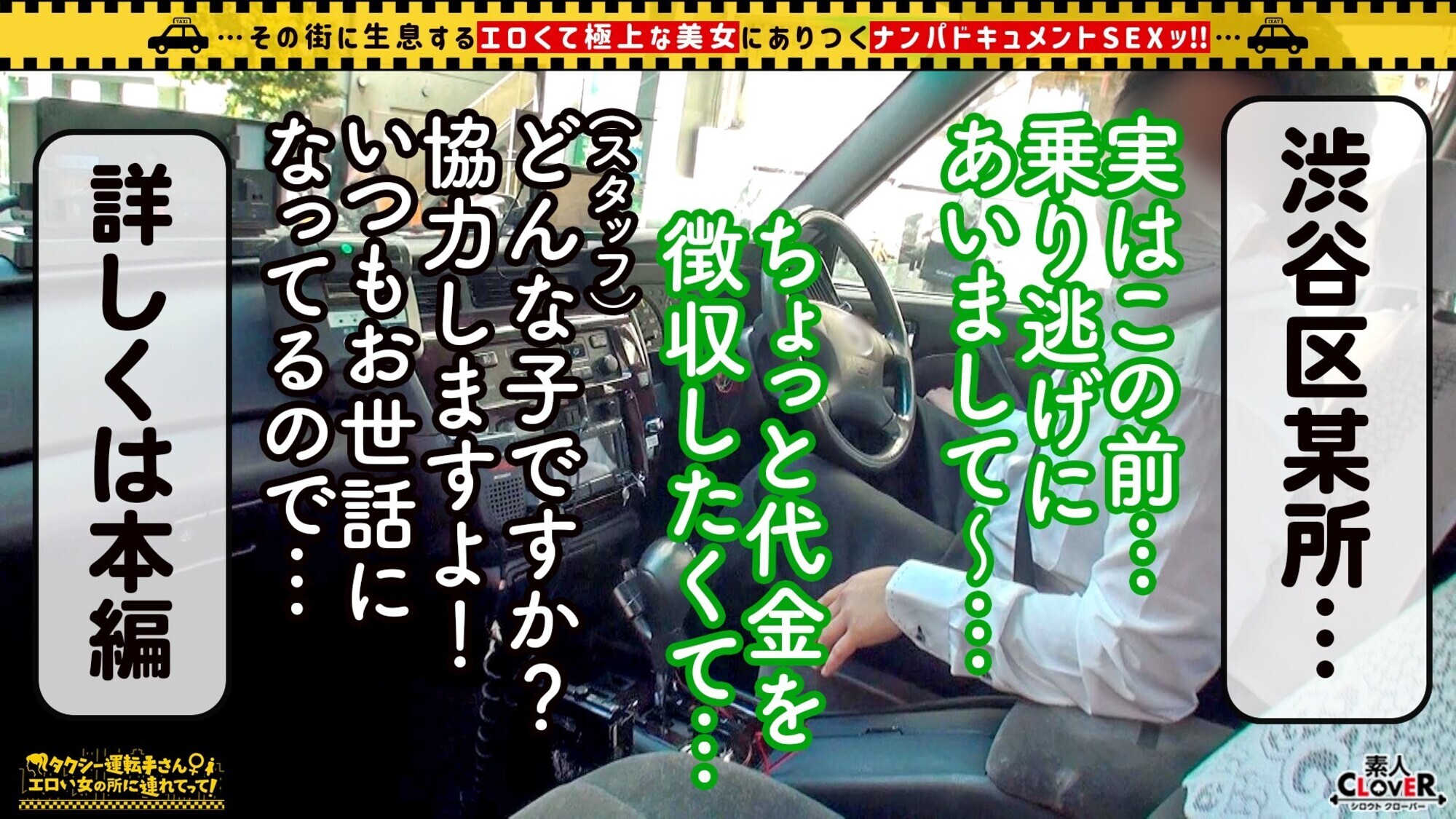 【タワマン級!超長身の生意気ビッチGAL/はな(22)】身長180cm超え!経験人数3桁OVER!規格外の進撃の巨神は性癖も本能もブッ飛び世界級!!「もうマ○コ崩壊してるぅ!!」イケイケな見た目に反してすげ~ドM!高感度の酒帯びデカ膣を好き放題され、唯一無二のギャラクシー立ちバックで絶頂!!無断中出しにマジおこ!→流され2回戦目で快滅雑魚マンから爆潮ビッシャァァァ!!ノンストップ酒池肉林!!【タクシー運転手さんエロい女の所に連れてって】 画像1