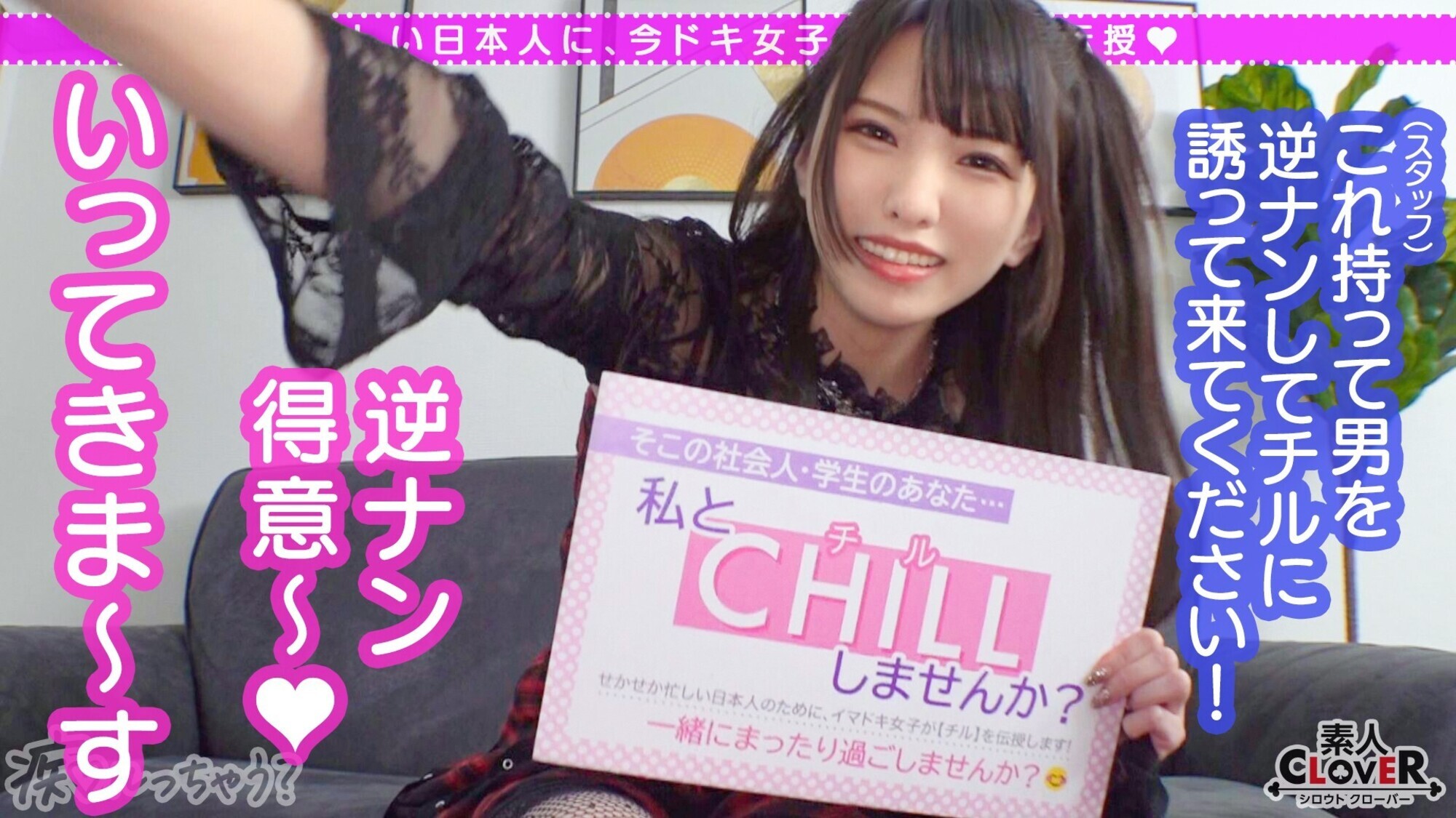 中出しOK、ガチ恋NG!正統派美少女のツラしてNTR趣味の小悪魔系強欲コンカフェ嬢が純情リーマンを痴女って堕とす!「まだ強がってんの?w」恋人同士みたいな密着ラブハメSEX&極小キツマンに背徳中出しで完堕ち!罪悪感すら忘れる本気FUCKでノンストップ5射精!【痴ルっちゃう?】 画像3