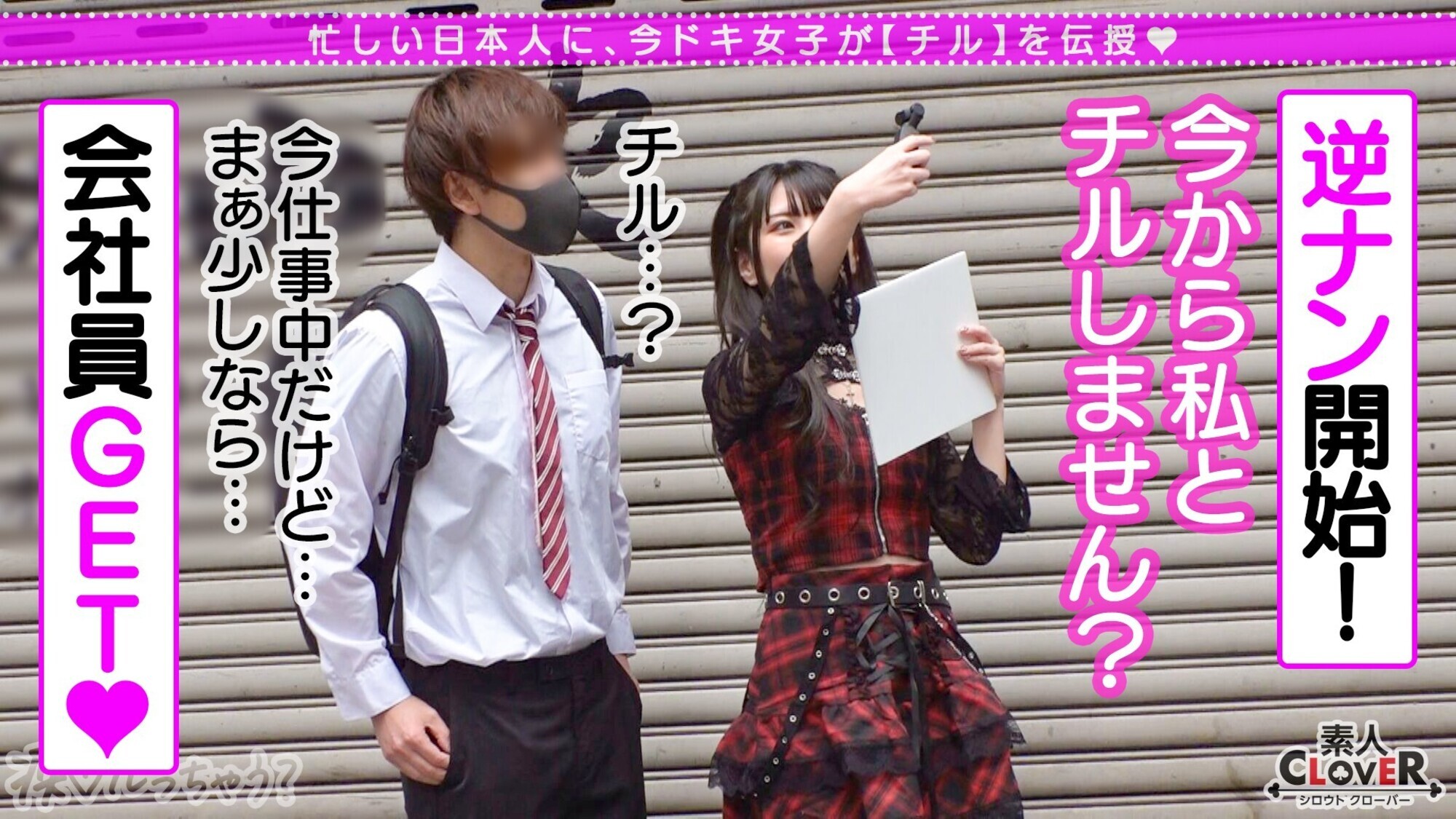 中出しOK、ガチ恋NG!正統派美少女のツラしてNTR趣味の小悪魔系強欲コンカフェ嬢が純情リーマンを痴女って堕とす!「まだ強がってんの?w」恋人同士みたいな密着ラブハメSEX&極小キツマンに背徳中出しで完堕ち!罪悪感すら忘れる本気FUCKでノンストップ5射精!【痴ルっちゃう?】 画像4