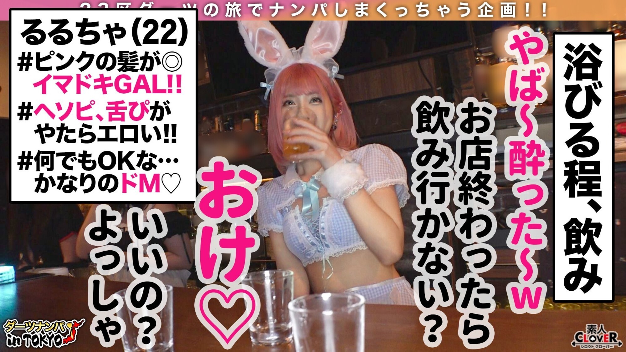 超えちちっ!めっちゃカワイイ!人気シロウト娘13人のコスプレ生ハメFUCKを神厳選!/素人CLOVER・コスプレSEXスペシャルベストッ! 画像4