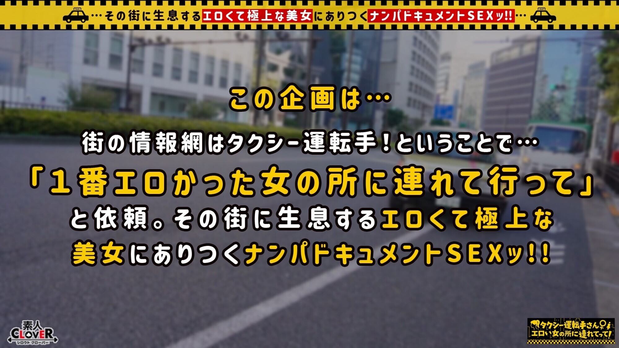 【爆G乳どシコいBODYの肉食系クォーター美女／メアリー（28）】複雑なセフレ関係に悩む多情で性欲過多なアパレル店員と種付けSEX！！山脈みたいな巨乳に釘付け！！巨尻見せつけ騎乗位で豊満マシュマロおっぱいがブルルンッと躍動！！無断中出しの果ておかわりSEX要求→バスルームで2回戦目！鬼ピスで本気イキ→降りてきた子宮口へ精子ぶっかけ！孕ませ中出し2連発！！【タクシー運転手さんエロい女の所に連れてって】