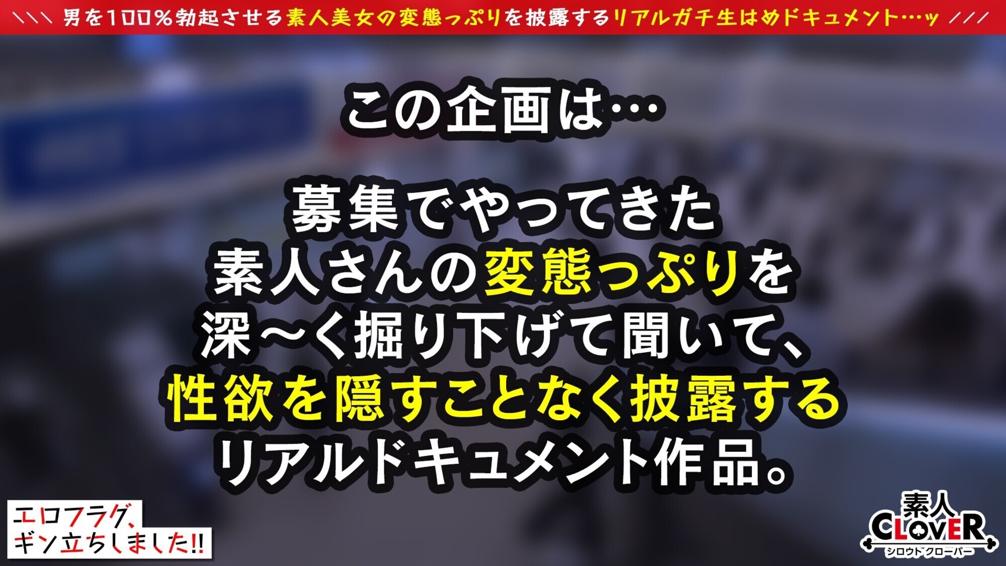 一度揉めば忘れられなくなる！？最高峰の激やわ美乳を持った人妻が登場！！飲酒からのほろ●いでお淑やかなイメージが一遍...エロス溢れる淫らなモード突入！旦那からサレないおもちゃ責めや前戯にガチイキ！そして締め付けハンパないマ●コに妊娠待ったなしの暴発中出し...！！エロコスにも着替えとことん膣奥でチ●ポ堪能→ラストは濃厚顔射！【エロフラグ、ギン立ちしました！＃058】みさ