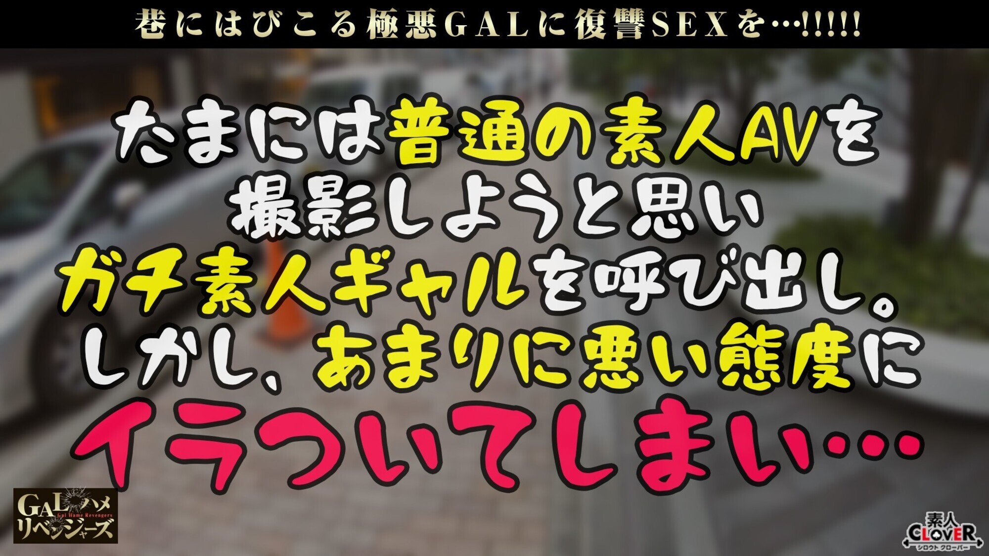 完ぺきアイドル級フェイスの生意気完ぺきGALがお金につられ初めてのAV出演！幾多のマ●コを突き抜けてきたPROチ●ポに興味深々！本当に素人！？生意気ビッチGALがプロ顔負けの超絶テクで男優骨抜き！PROチ○ポが無双モード突入！超高速ハードピストンにエビ反り絶頂ファック！美顔にぶっかけ大連発！！【美月】