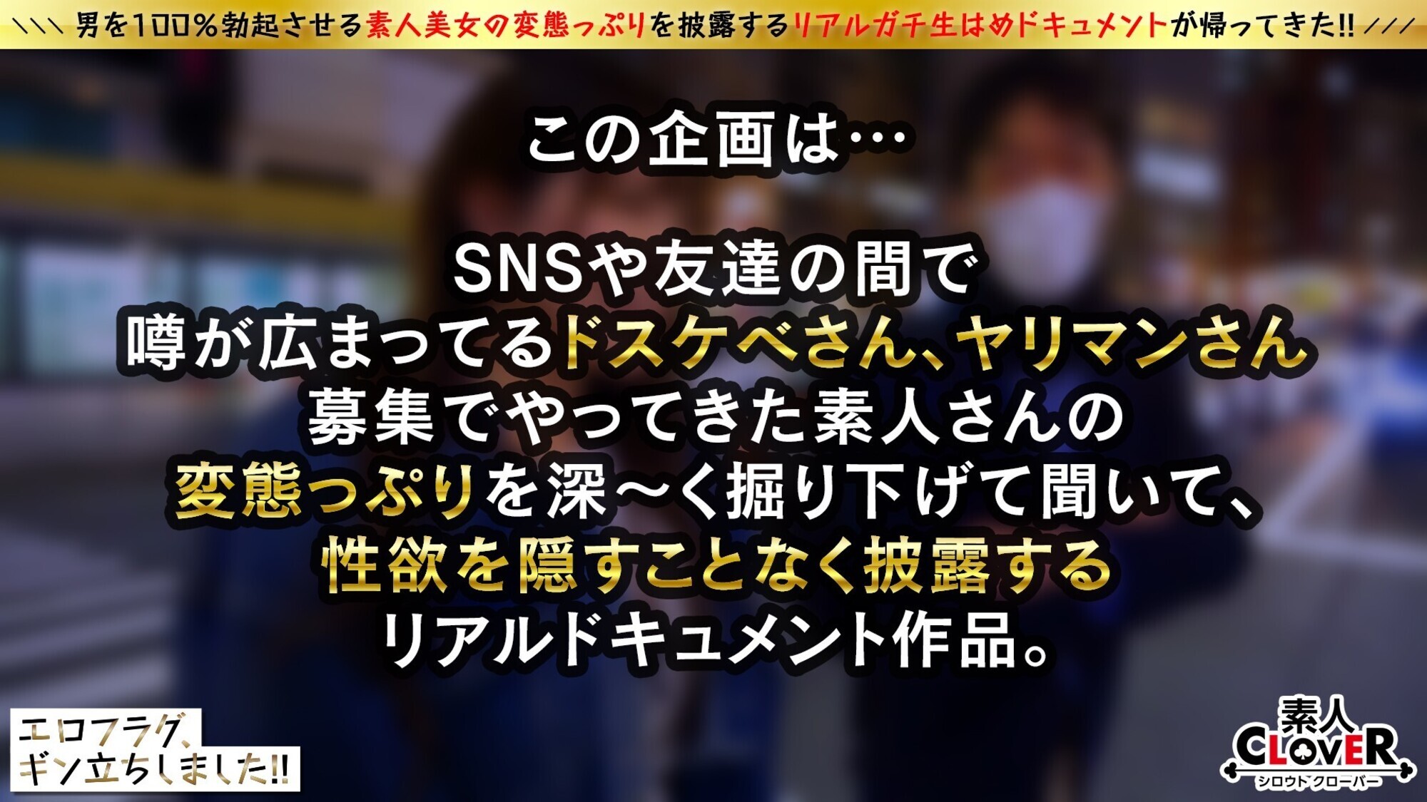 超グラマラスBODY＆洗練された責めテクを披露してくれたヤリマン美女が結婚前の最後のお遊びにと再び登場！！前回より更にパワーアップしたフェラテクに暴発！オイルまみれの極上G乳パイズリ→寸止め生挿入！ここぞとばかりにチ●ポでイってイってイキ乱れる！一切衰える事のない絶倫級の性欲に精巣枯渇w【エロフラグ、ギン立ちしました！！V.I.P＃001】あかり