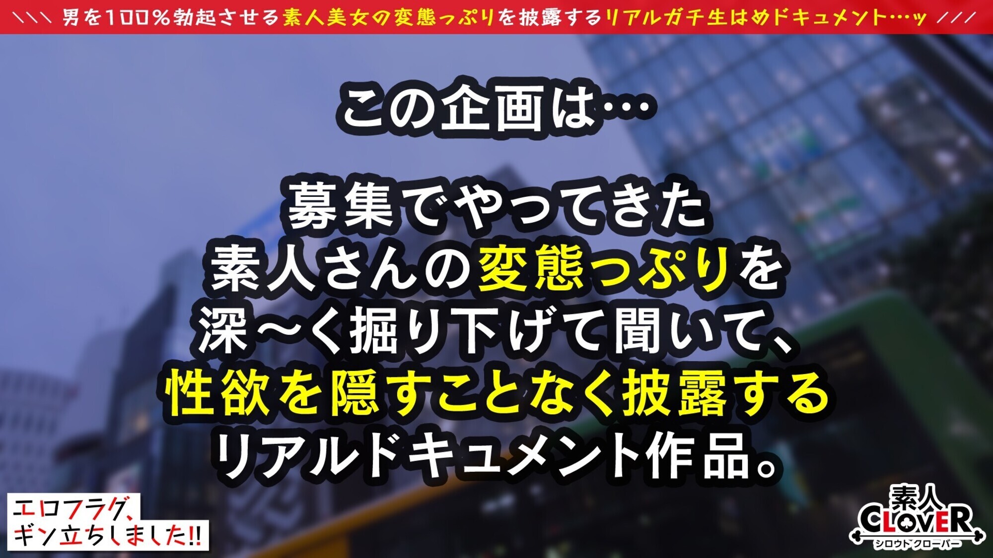 長身美脚×巨乳の文句ナシ神スタイル！！恥じらいもお酒が入れば一変！性欲グングン上昇でケダモノのごとく貪りフェラテク披露！辺り一面ビッチョビチョになるほどの潮SPLASH連発！！ヌルテカオイル密着プレイ→透け透けランジェリーに着替え濃厚SEX！美BODYを隅々まで堪能！合計4発射！！【エロフラグ、ギン立ちしました！＃059】ゆま 画像1