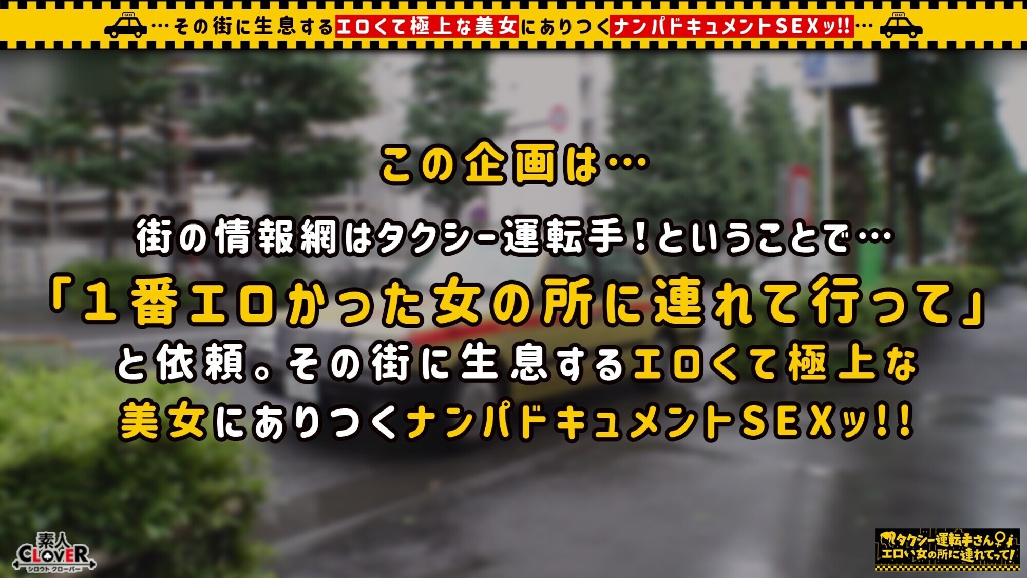 【合法ロリ体のプリ尻GAL／るみ（24）】金髪ちっぱいギャルと身長差生ハメ！！ヤリマンパリピと思いきや初心な反応にギャップ萌えっ♪ミニマンにデカチンをぶち込み、肋が浮き出る美スレンダー幼BODYを堪能！！夜景をバックに駅弁で子宮口までずっぷり串刺し！！ラストは顔射で顔中にたっぷり種付け完了♪♪【タクシー運転手さんエロい女の所に連れてって】