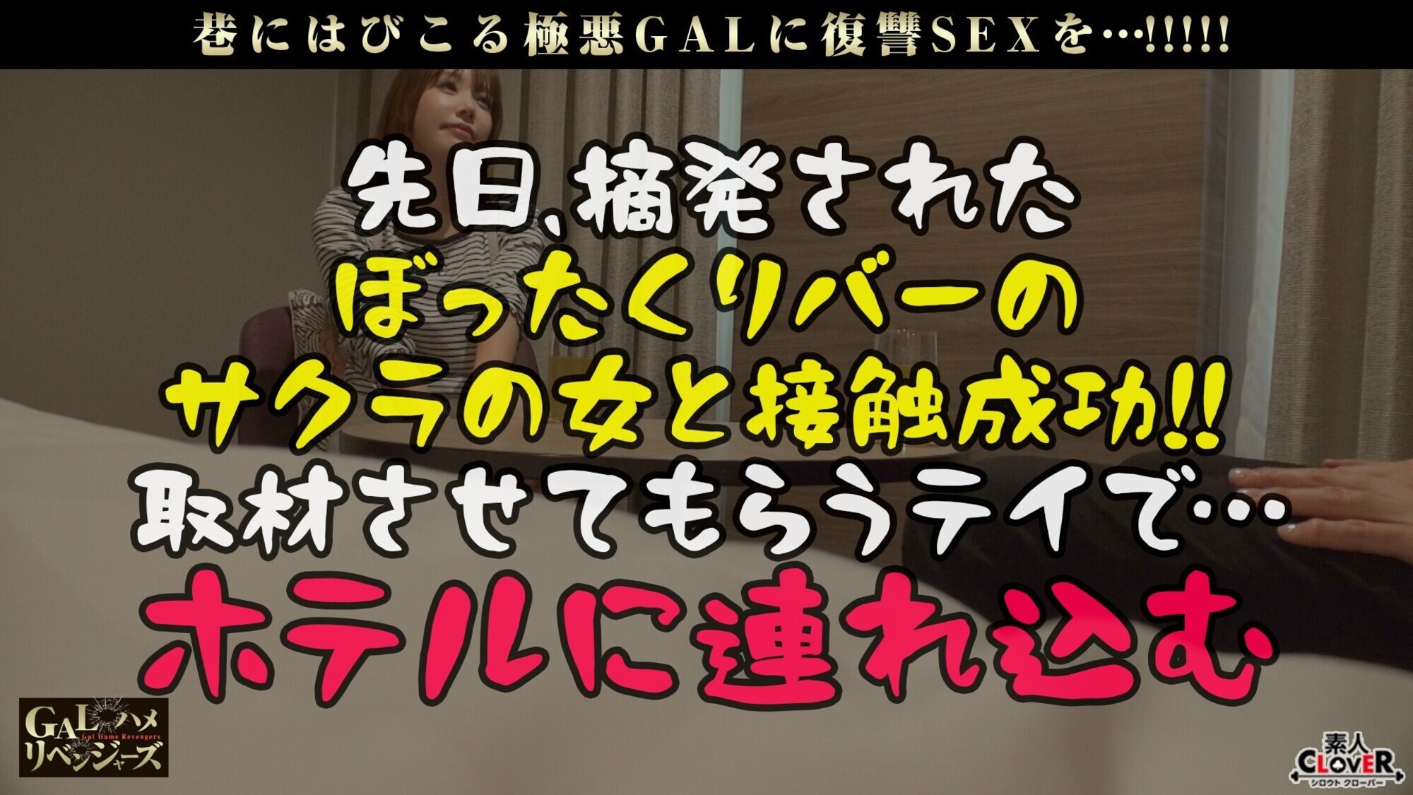 【エロ動画】SSS級の顔面優等生だが糞あくどい！超スレンダラスGALに勧善懲悪わからせ礼ぷ！鷲掴みスパンキング美白清麗BODYをいじめ尽くす！嫌なはずなのにッ白桃尻を突きまくれば美乳を揺らしイキまくる！絶叫拒否しても強●中出しからの濃密2回戦！口では嫌がりながらもカラダは正直、ヨガりながら快楽に堕つ！！！【GALハメリベンジャーズ】【みなみ】 イメージ2