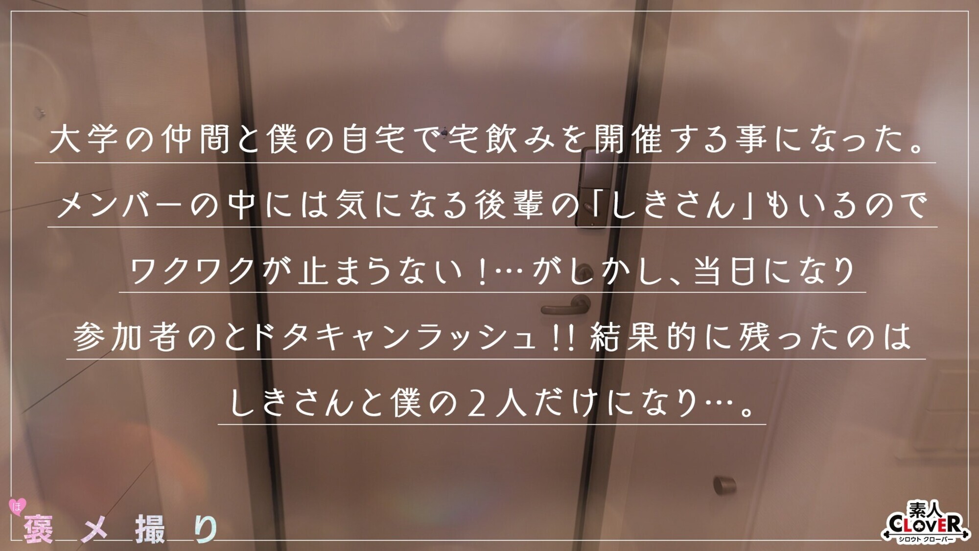 【《完全主観×超展開だらけの宅飲みSEX》実は超ド淫乱!?清楚系JDが全肯定...!!】『先輩、えっちな女の子嫌いですか...?』お淑やかな見た目に反してカバンの中は玩具だらけ!浴室内で堂々オナニーまでしちゃうド変態!!夜●いにも、もっと触って///と歓迎→着床不可避の2連続中出し性交!!【褒メ撮り】しき 画像1