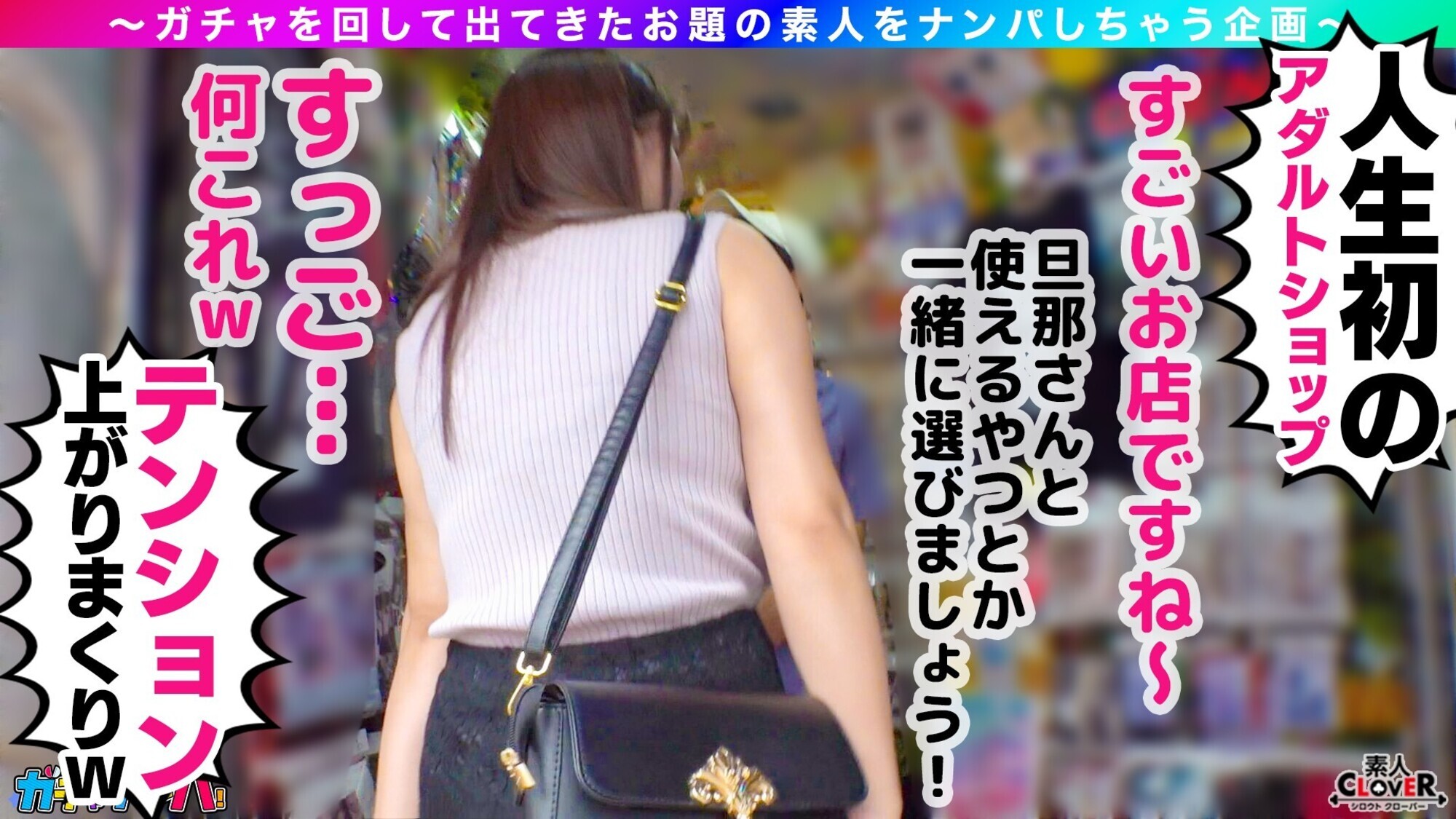 【NTR】なし崩し・貞操破り・レア／玲奈（人妻）／長年のセックスレスに悩む爆乳G乳妻を神引き！お淑やかな奥さんに見せかけて実は超どスケベ！爆乳を揺れ回しながら激しく腰振り快感を貪る！オッパイをFULLに使い他人チ●ポを献身ご奉仕パイズリ＆乳首コキ！旦那の前では着たことがない卑猥すぎる下着に身を包み延長SEX！性欲のタガが外れた淫乱奥様に禁断の浮気中出し！【激レア素人ガチャナンパ！】