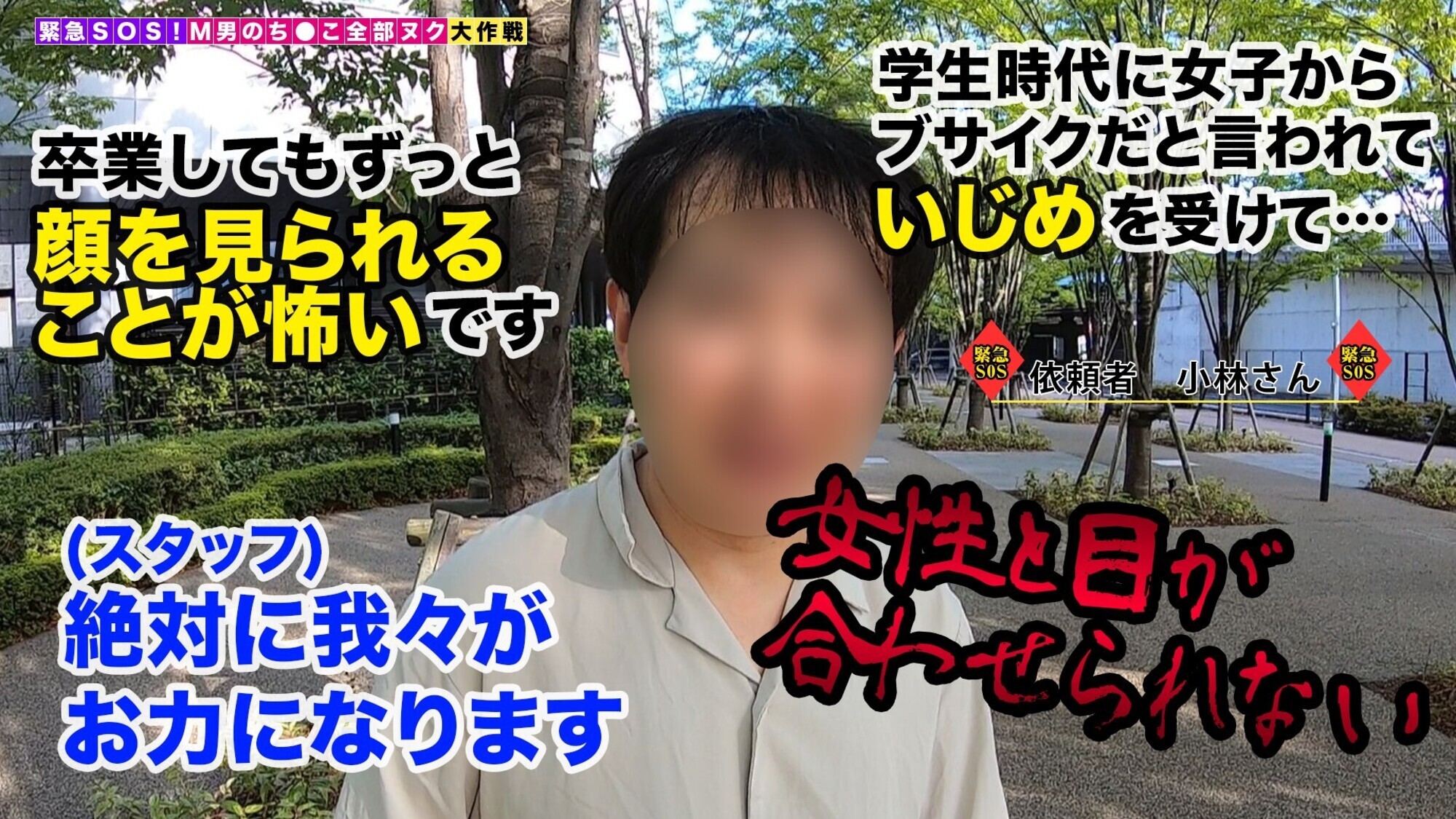 【実家が神社の正真正銘ガチ巫女JDが全部ヌク！】不純潔のヤリマン巫女が亀頭にご祈祷！？顔面コンプのM男くんを優しく包み込み神様を差し置いてチ●ポにご奉仕→溢れ出る御神酒をごっくん＆中出し！シャワーで禊を済ませたらご神体も即復活の計4発！【さら／M男のち●こ全部ヌク大作戦！＃040】