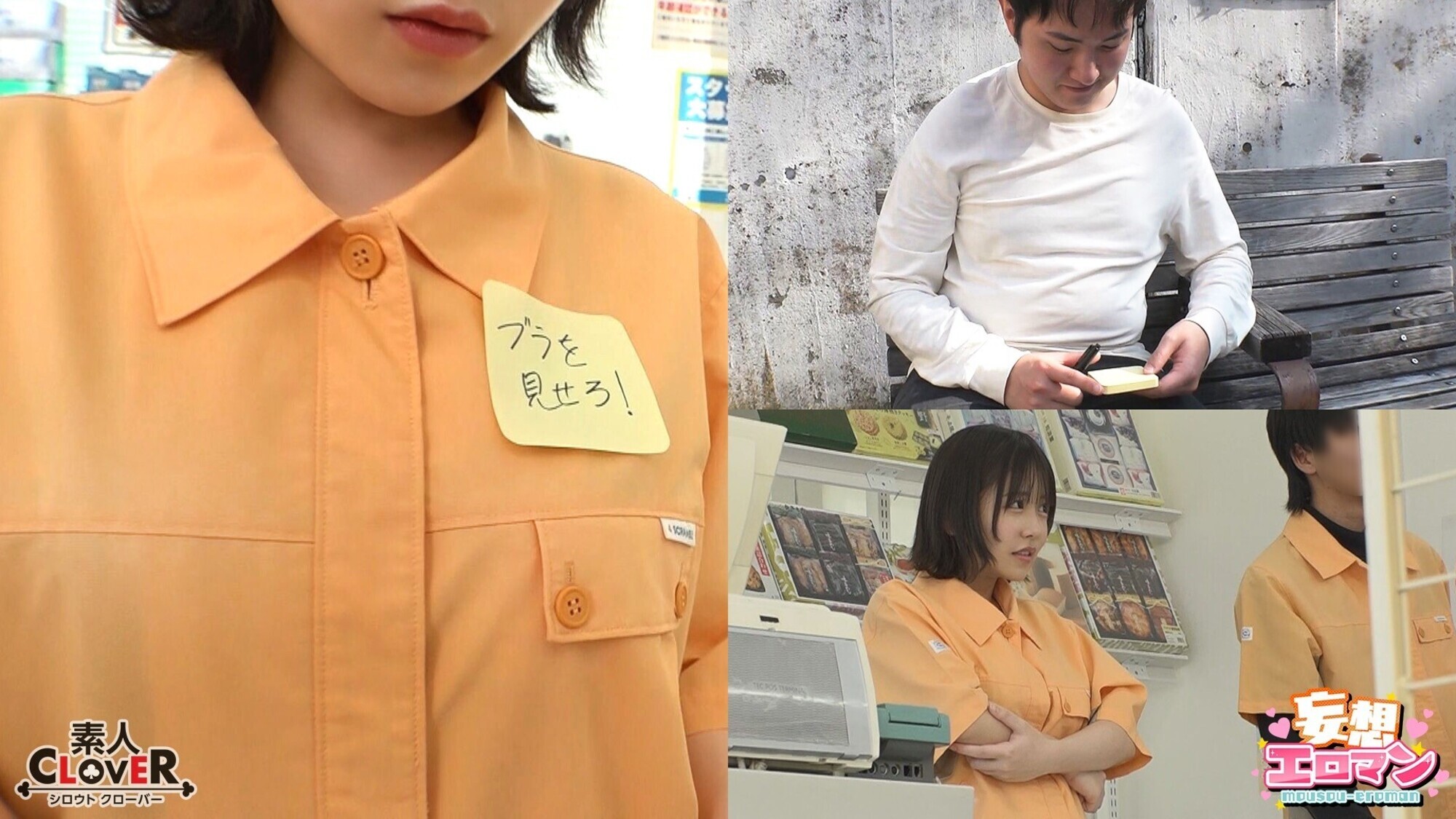 【魔法の付箋~拗らせ童貞男の人生逆転劇~】1態度最悪♀店員を矯正生パコ中出しマーキング☆2口悪♀店員の感度爆上げ500倍ノンストップ絶頂ファック☆2人の生意気女をワカらせ支配エッチ☆【妄想エロマン♯こなつ&かほ】 画像1