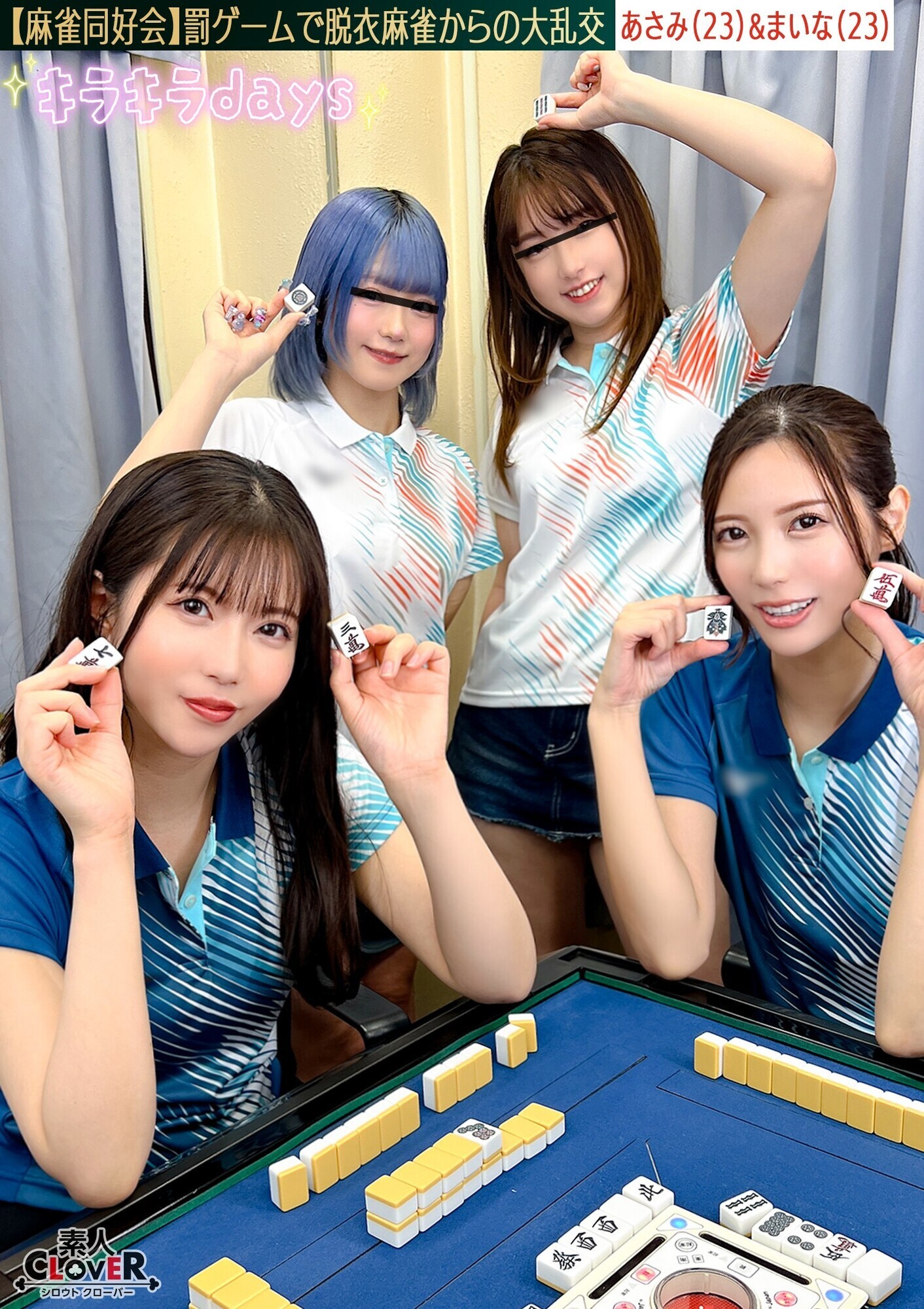 【流出映像】麻雀同好会～罰ゲーム脱衣麻雀からの大乱交～【あさみ／まいな／るる／まい】～あさみ＆まいな編～ 画像9