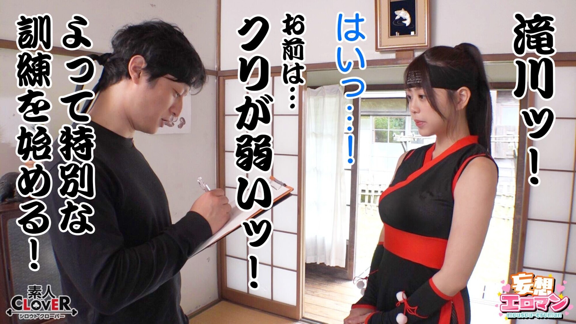 【くノ一養成物語】1エロ忍具で3人同時に「水遁潮飛ばしの術」を炸裂!?2敏感乳首を克服する為、乳首を弄りながらハメまくる!!3デカパイくノ一をクリ責めで苛め倒し!!4全身性感帯の弱々くノ一が忍具&肉棒でイキまくり!!【妄想エロマン♯すみれ&りか&なるみ】 8枚目