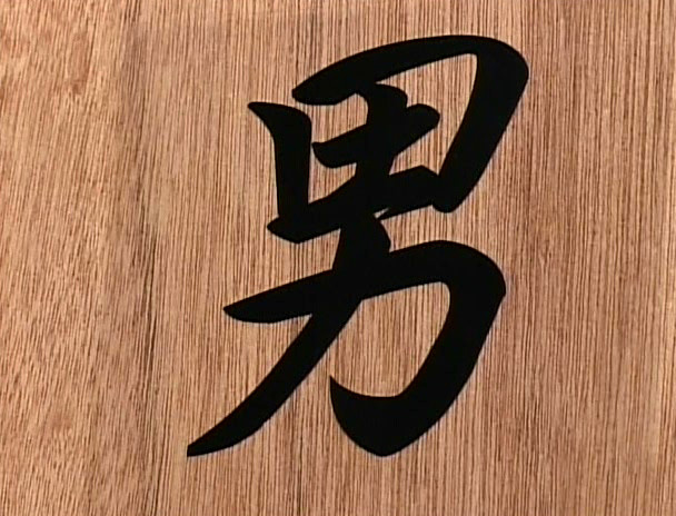 鬼怒川で見つけたお嬢さん タオル一枚 男湯入ってみませんか? 画像1
