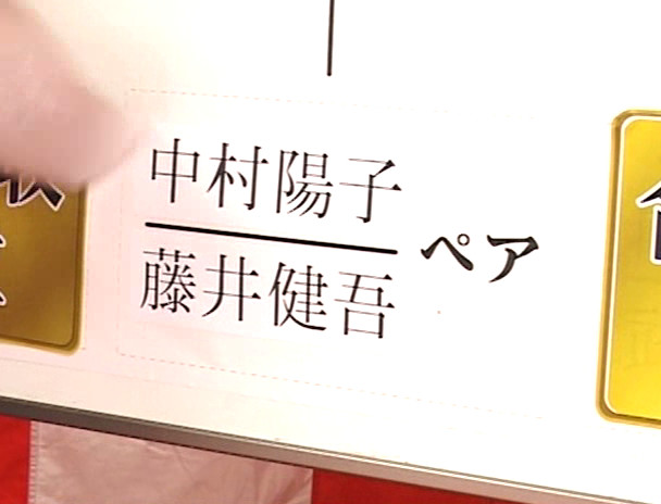 SOD社内カップルSP野球拳 彼氏の前で横取りファン感謝デー 画像3