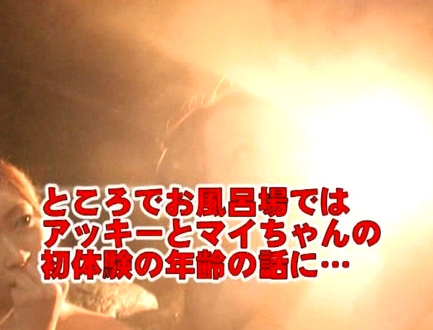 実家の温泉でバスタオル一枚!! 同窓会王様ゲーム3 画像17