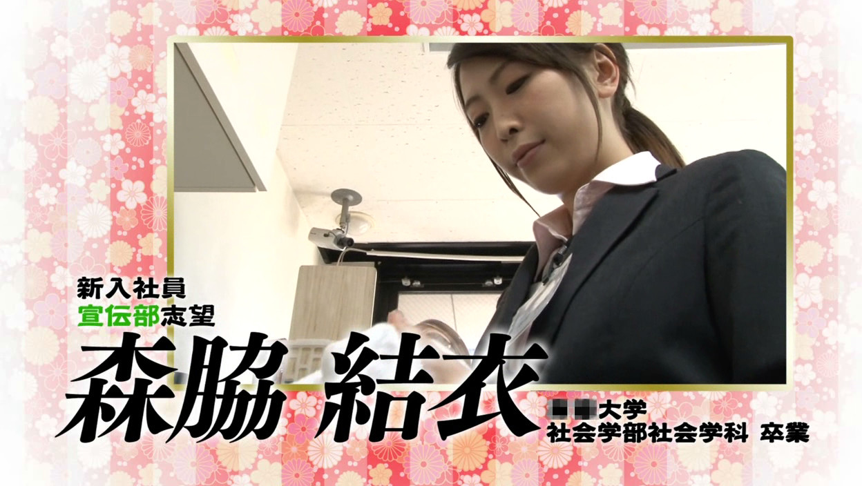 祝入社!! 2013年度 SOD新人女子社員 入社式+はじめてのAV業務体験に180分大赤面SP 画像1