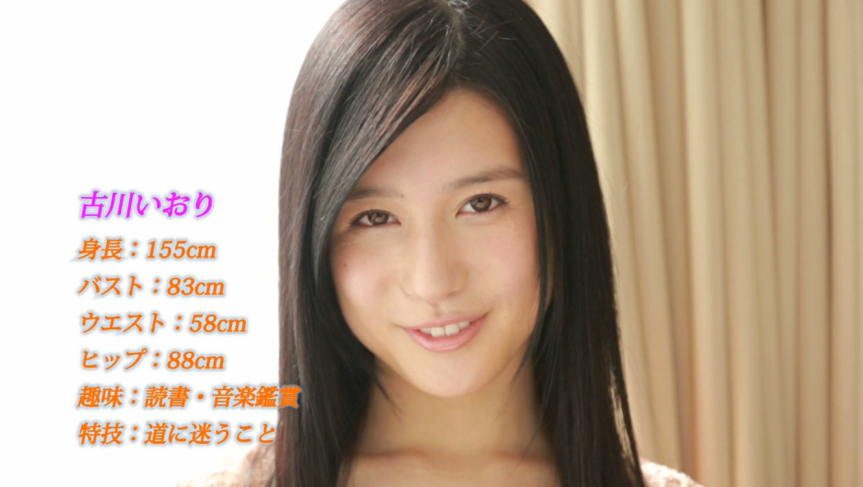 古川いおり×素人ガチンコ童貞!! いおりが優しく筆おろし、してア・ゲ・ル 画像1