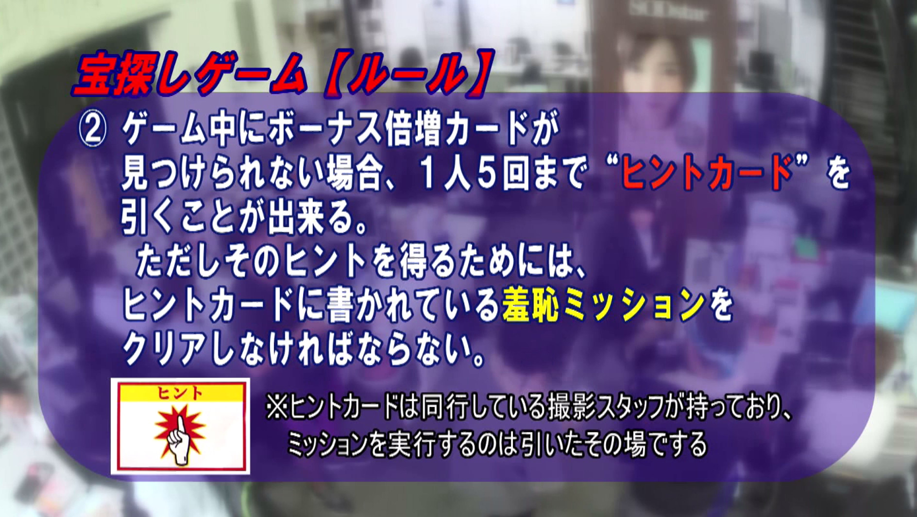 SOD女子社員 夏季ボーナス倍増チャンス！社内宝探しゲーム 美尻丸出し！四つん這い！で同僚が働いている業務中の社内を探しまわる大羞恥チャレンジ！ イメージ2