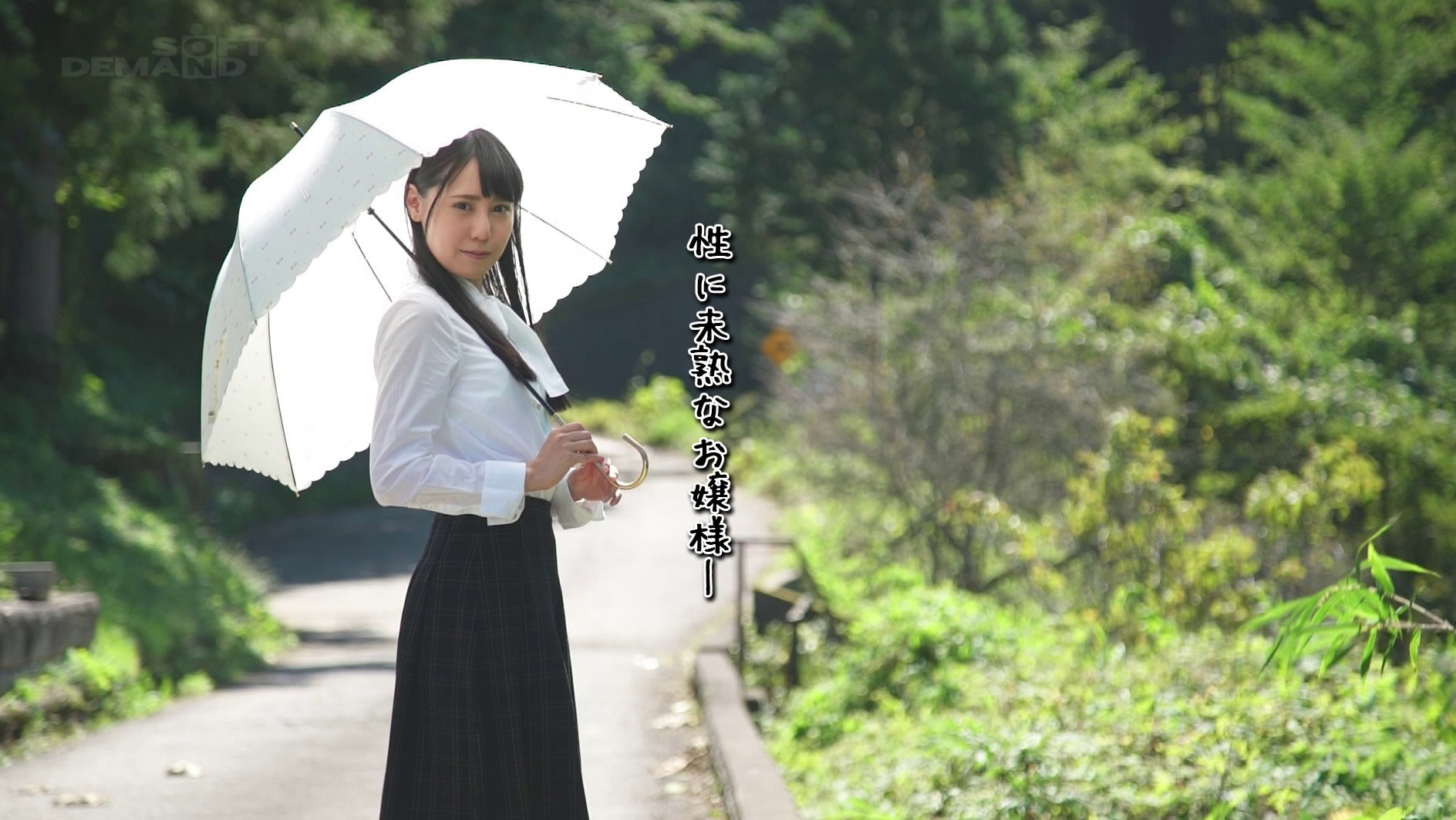 「Hがしたくて我慢出来ないんです」 月野ゆりあ 19歳 SOD専属AVデビュー 画像1