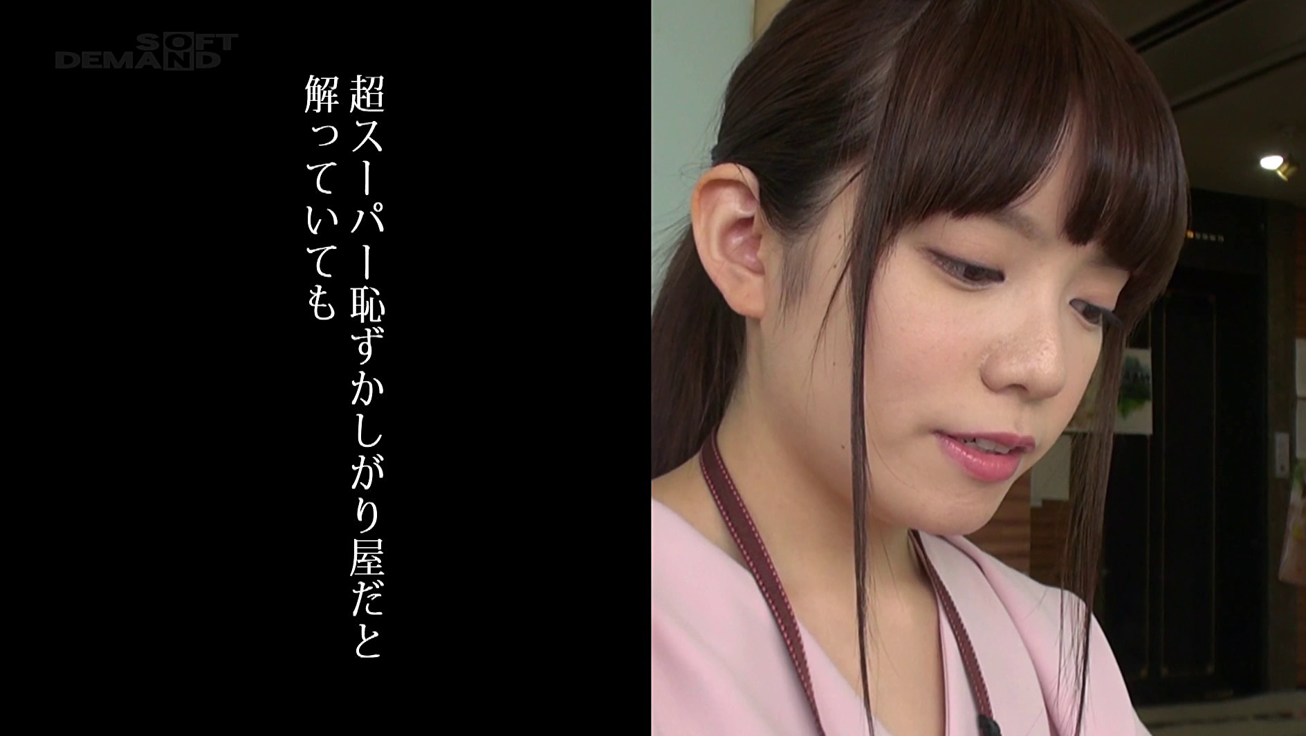 史上最高恥ずかしがりSOD女子社員 不安と興奮でずっと手をぎゅっとしてるドキドキ涙目初SEXを撮影出来ました! Webプロモーション部 入社1年目 中原愛子(24) アエギ方もわからないほど初心なのにおまんまんはもの凄くヌルヌルに! 画像2