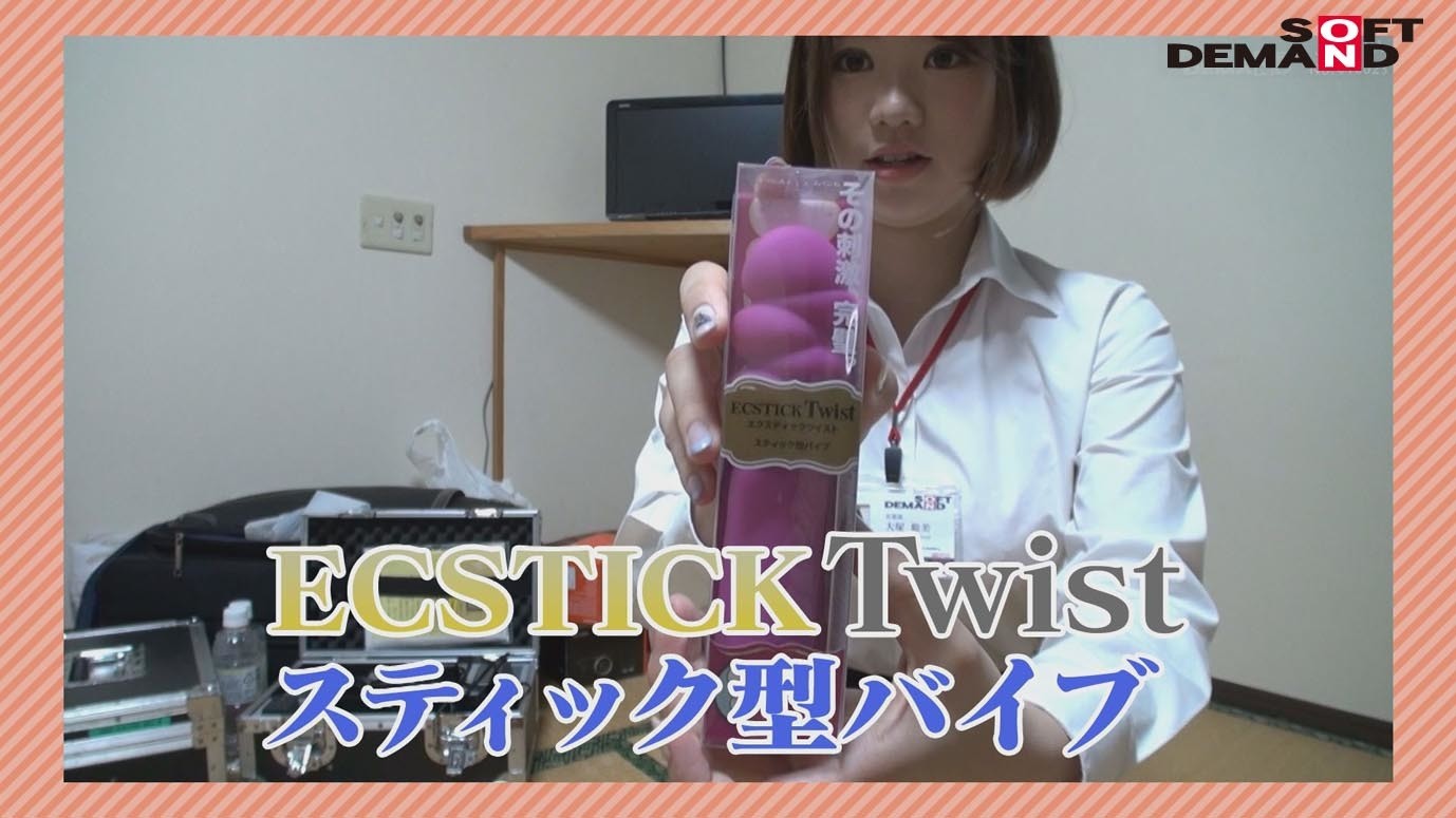 恥ずかしいけどイッちゃいました(ハート)「エクスティックツイスト」 SOD女子社員tuber いきなり玩具レビュー 営業部1年目 大塚聡美 画像4
