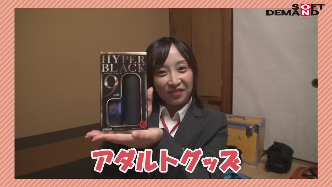 最強9ボルトの衝撃!ハイパーブラック! SOD女子社員tuber いきなり玩具レビュー 経理部3年目 佐田千穂 画像3