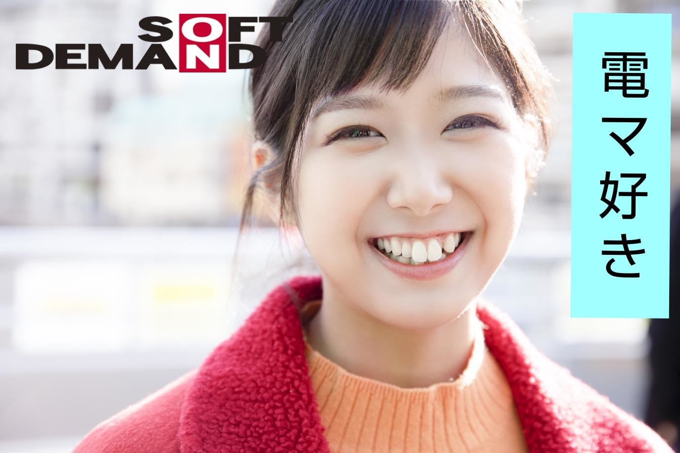 エモい女の子/恥じらいAV出演(デビュー)/涼風えみ(23)/社会人一年目/身長157cm/Bカップ/人見知りでシャイな性格 画像14