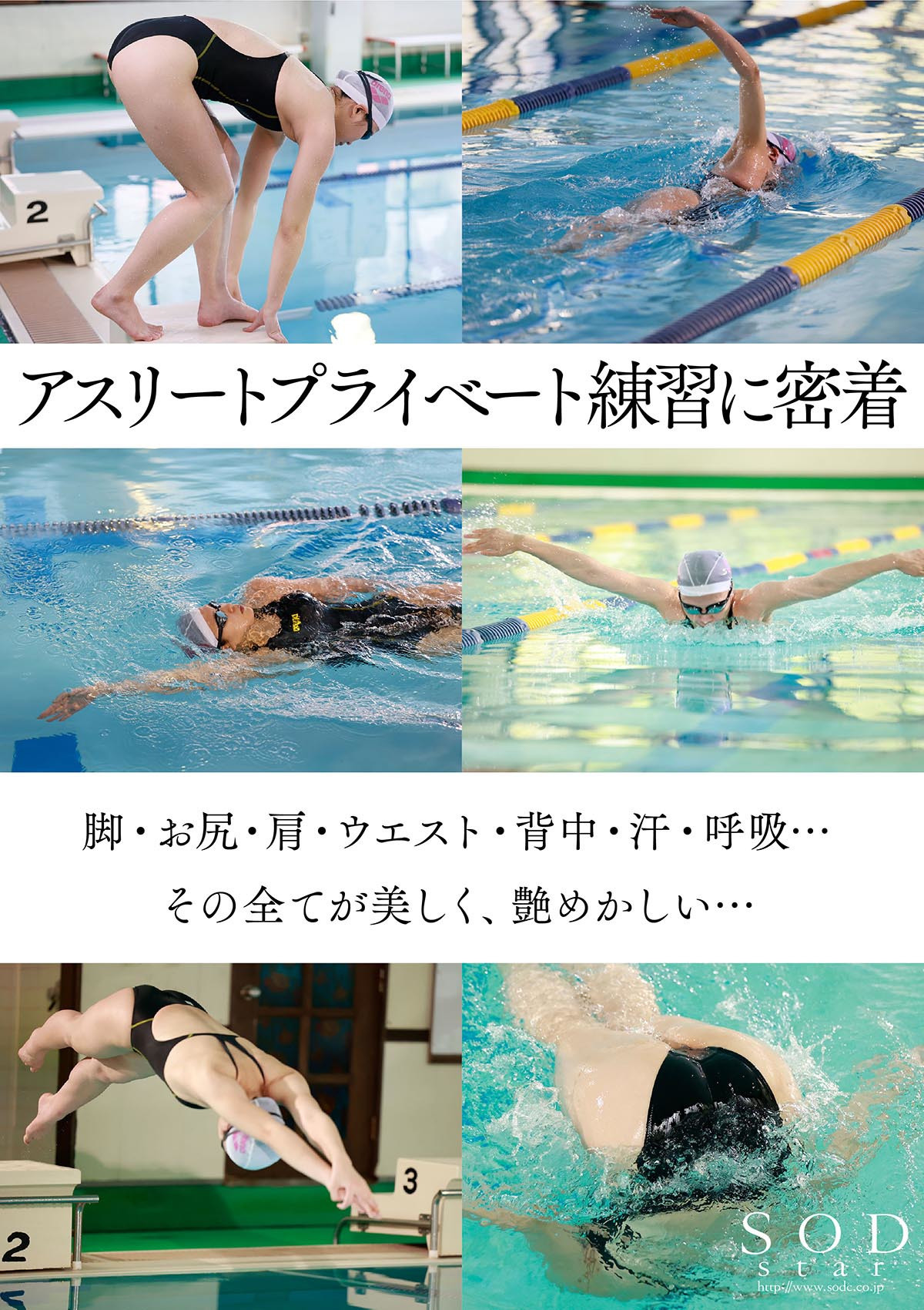 一流競泳選手 青木桃 AV DEBUT 全裸水泳2021 イメージ5