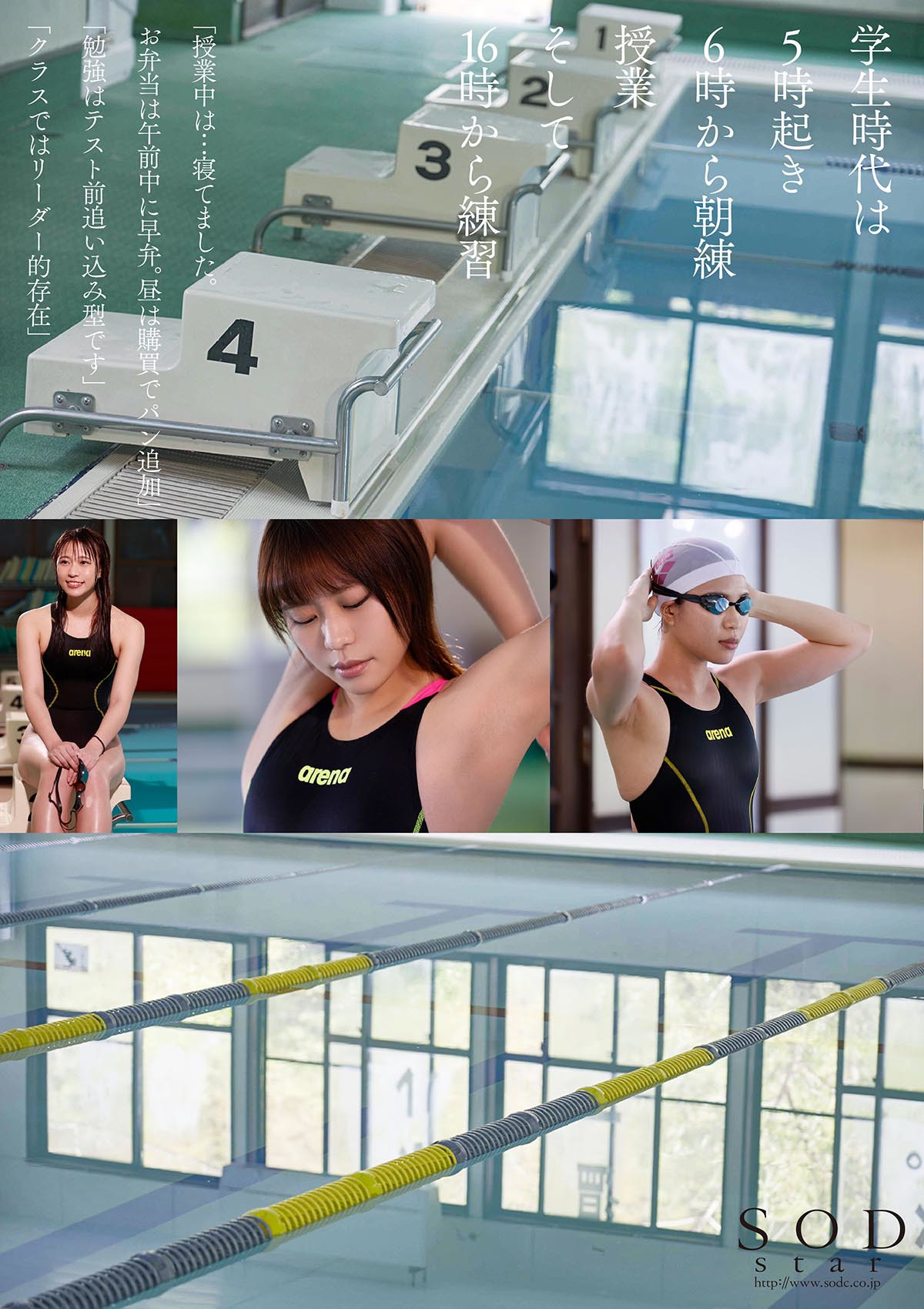 一流競泳選手 青木桃 AV DEBUT 全裸水泳2021 イメージ15