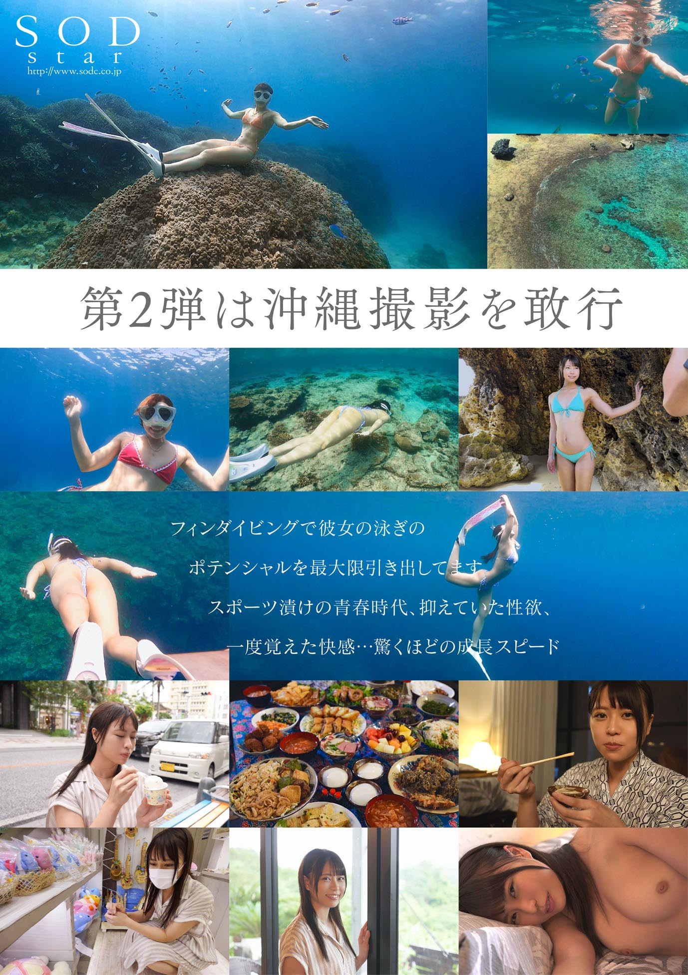 一流競泳選手 青木桃 性欲解放トラベラー 画像3