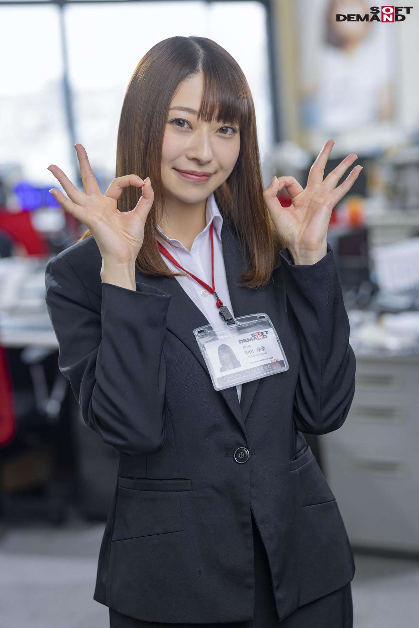 SOD入社2年目、中山琴葉 日頃の感謝を込めて、カメラ片手に責められ好きユーザー様のお宅へ中出しOK訪問! 画像2