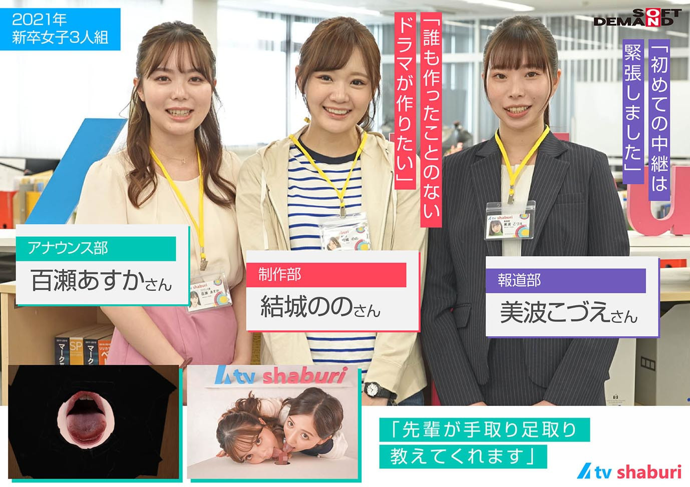 壁！机！椅子！から飛び出る生チ○ポが人気の放送局『（株）しゃぶりながらテレビ』･･･たまにハメながら！！