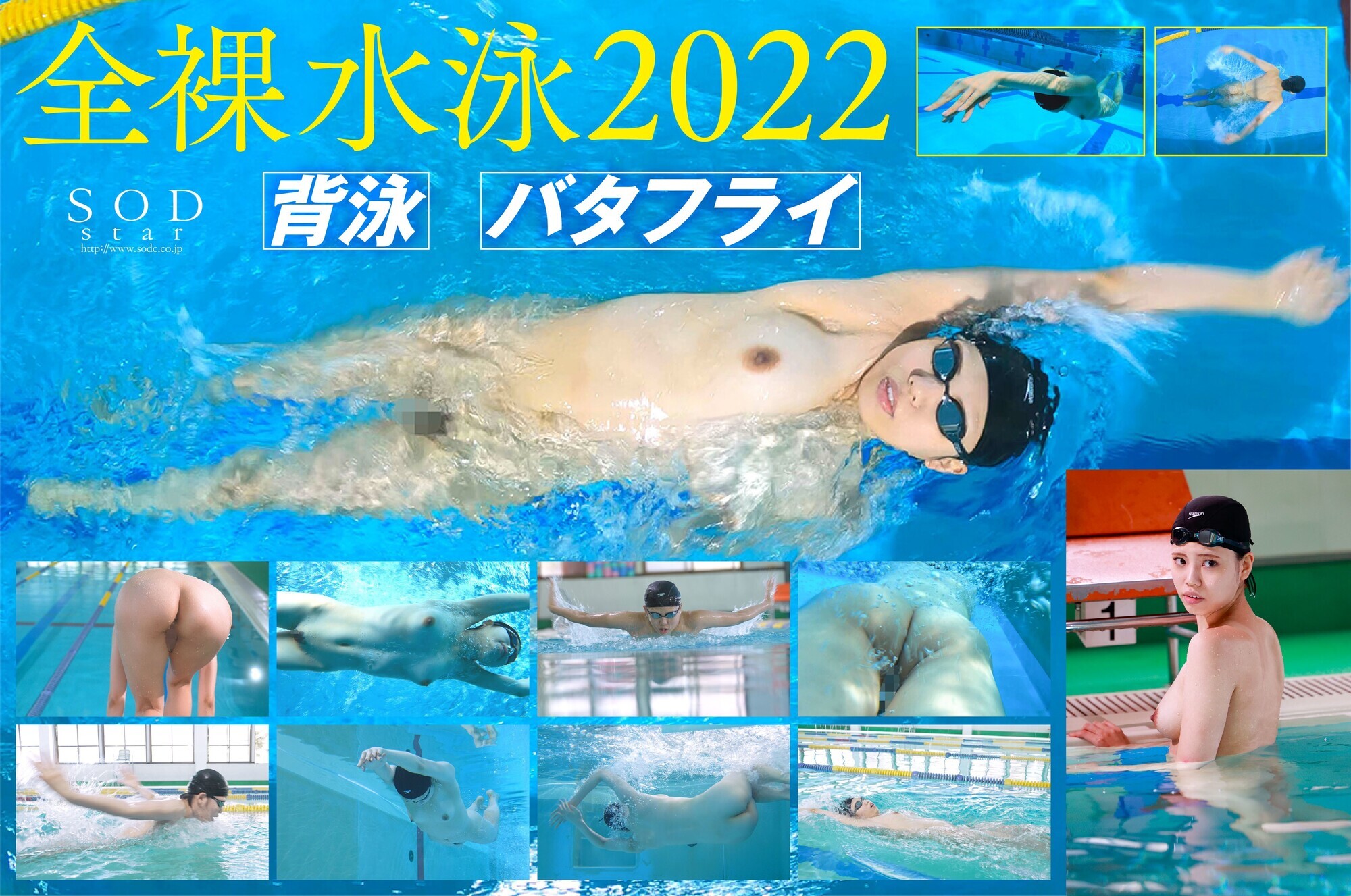 競泳日本代表選手 新海咲 AV DEBUT イメージ5