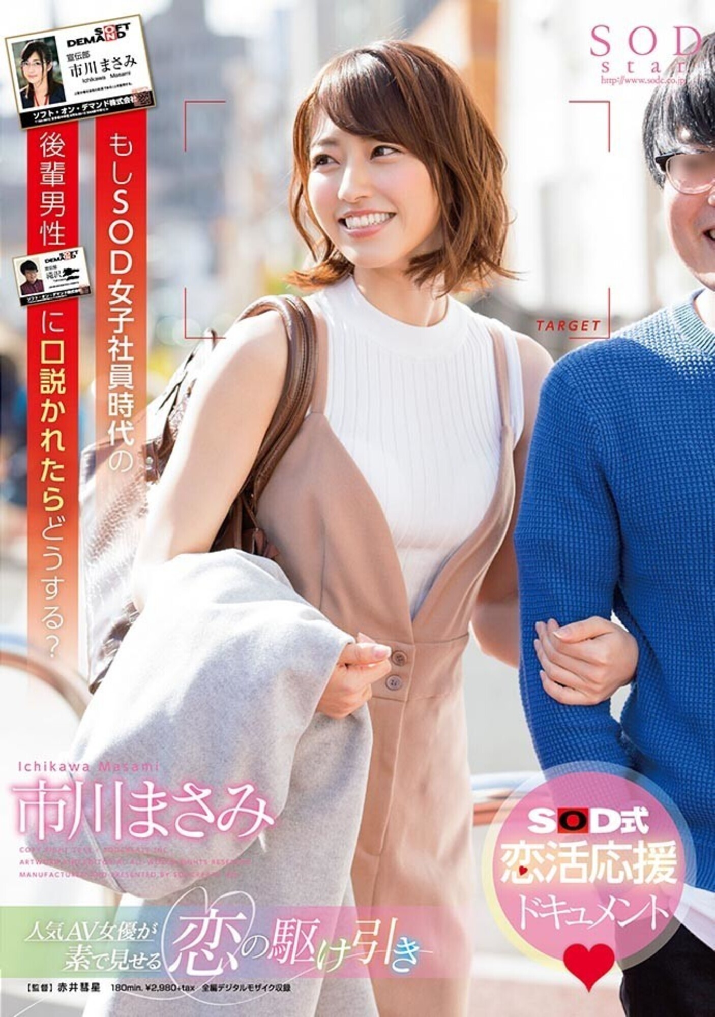 皆さま7年間大変お世話になりました!AV引退記念・市川まさみ本人が選んだベスト 30タイトル12時間 画像10