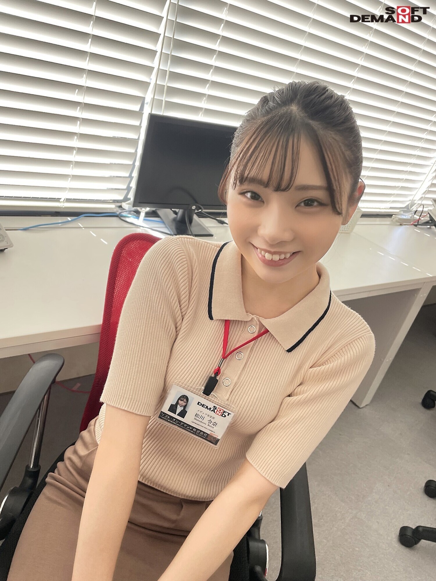 【特典映像付き】今年4月に入社したばかりのメディア事業部 松川令奈（21）はホテル業界から心機一転 第二新卒でAVの世界に入社した異色の新卒。小動物系のカワイイお顔と女子アナぽい愛嬌に押されて2022年新卒を代表して遂にAV出演！