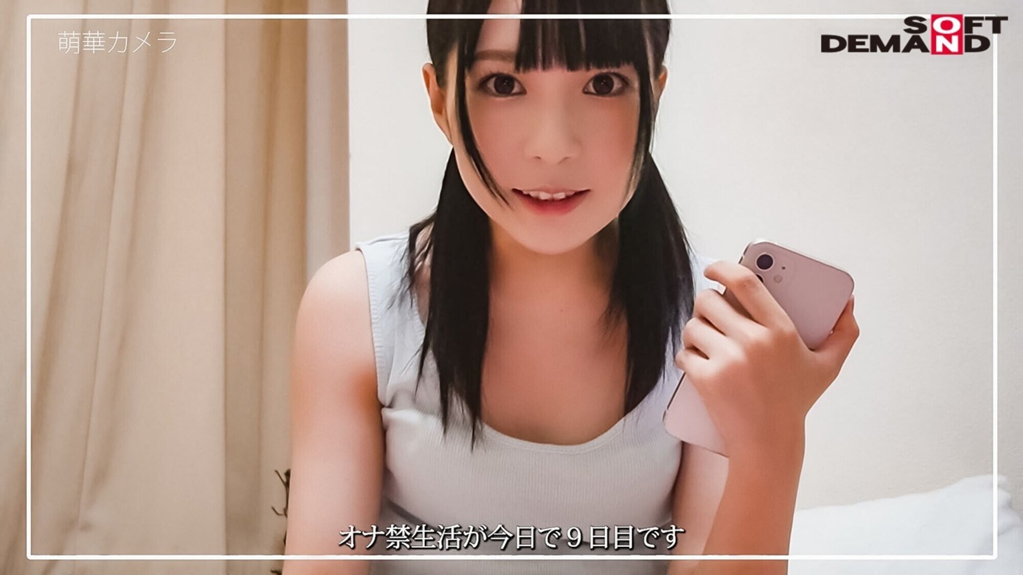 オナニー大好き美少女に30日間のオナ禁指令!禁欲で敏感になったおま○こで味わう初めての中出し 円井萌華 画像19