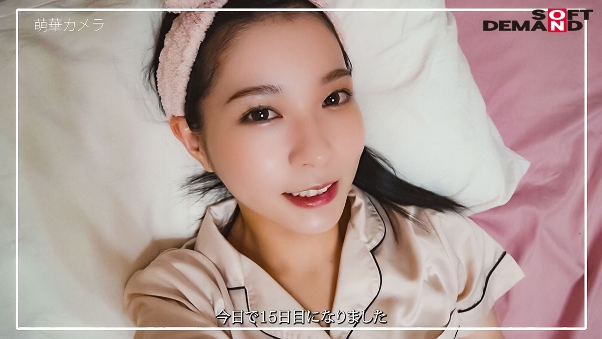 オナニー大好き美少女に30日間のオナ禁指令!禁欲で敏感になったおま○こで味わう初めての中出し 円井萌華 画像20