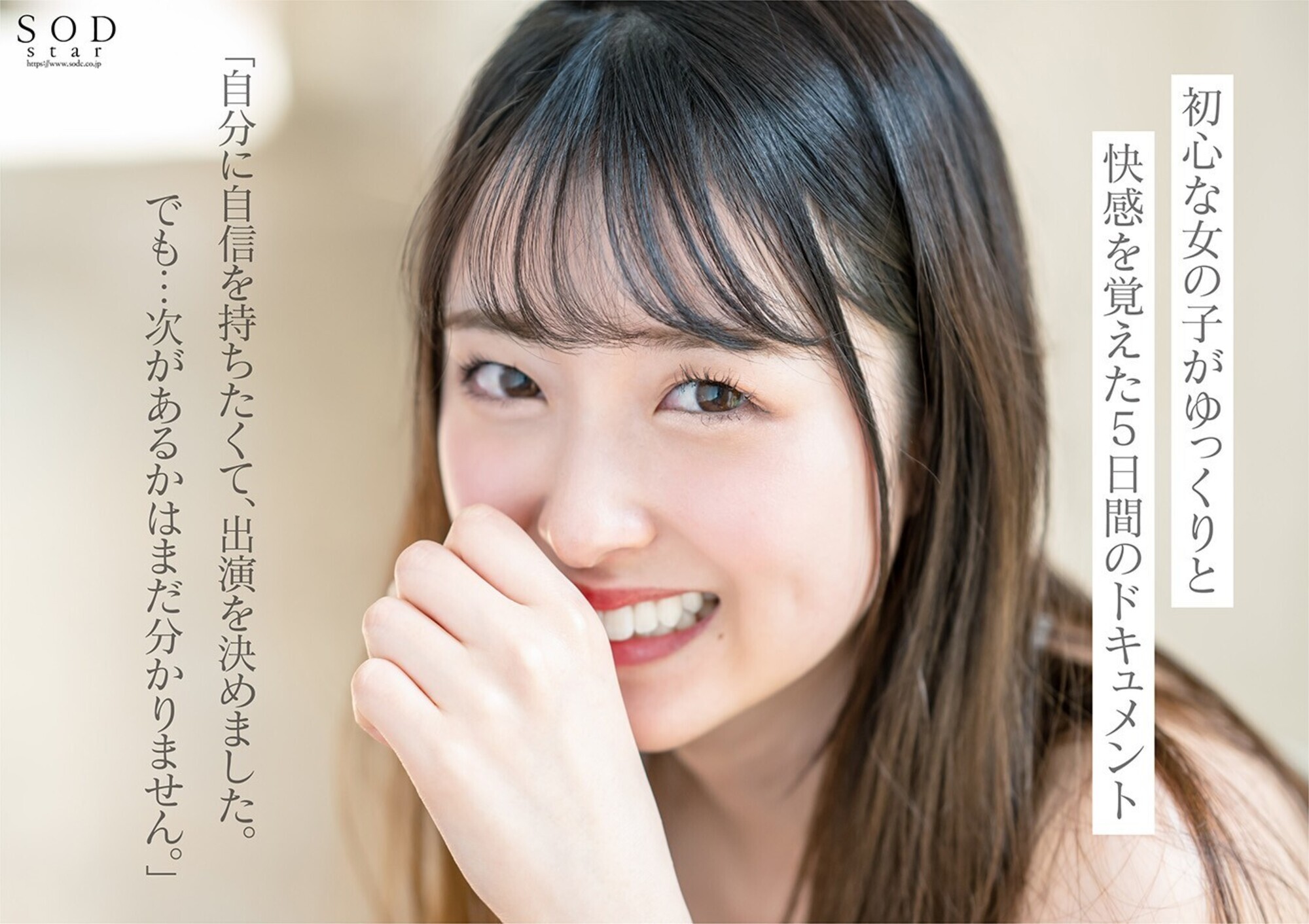 1本だけ撮影することができた幻の美少女 初芽 19才 AV DEBUT 画像3