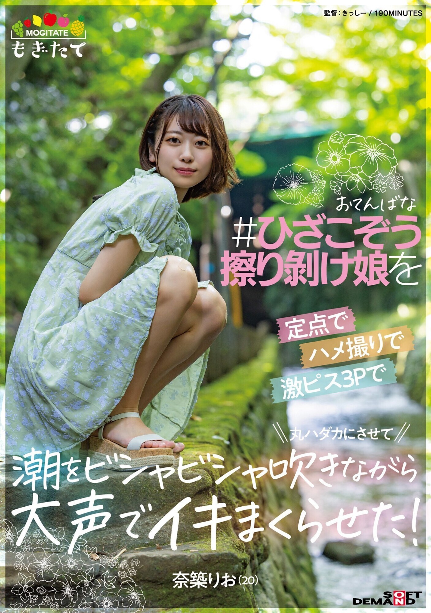 おてんばな #ひざこぞう擦り剥け娘 を定点でハメ撮りで激ピス3Pで丸ハダカにさせて 潮をビシャビシャ吹きながら大声でイキまくらせた! 奈築りお(20) 画像1