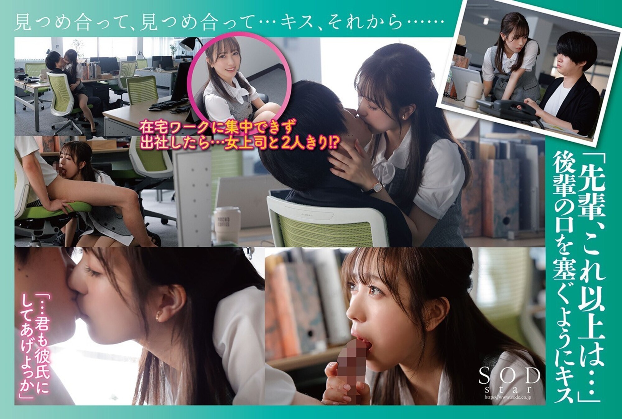小湊よつ葉 初ドラマ作品 キスから始まる4職業コスプレ 職場なのにスイッチが入ると止まらない本性エッチな働くオンナ。 画像2