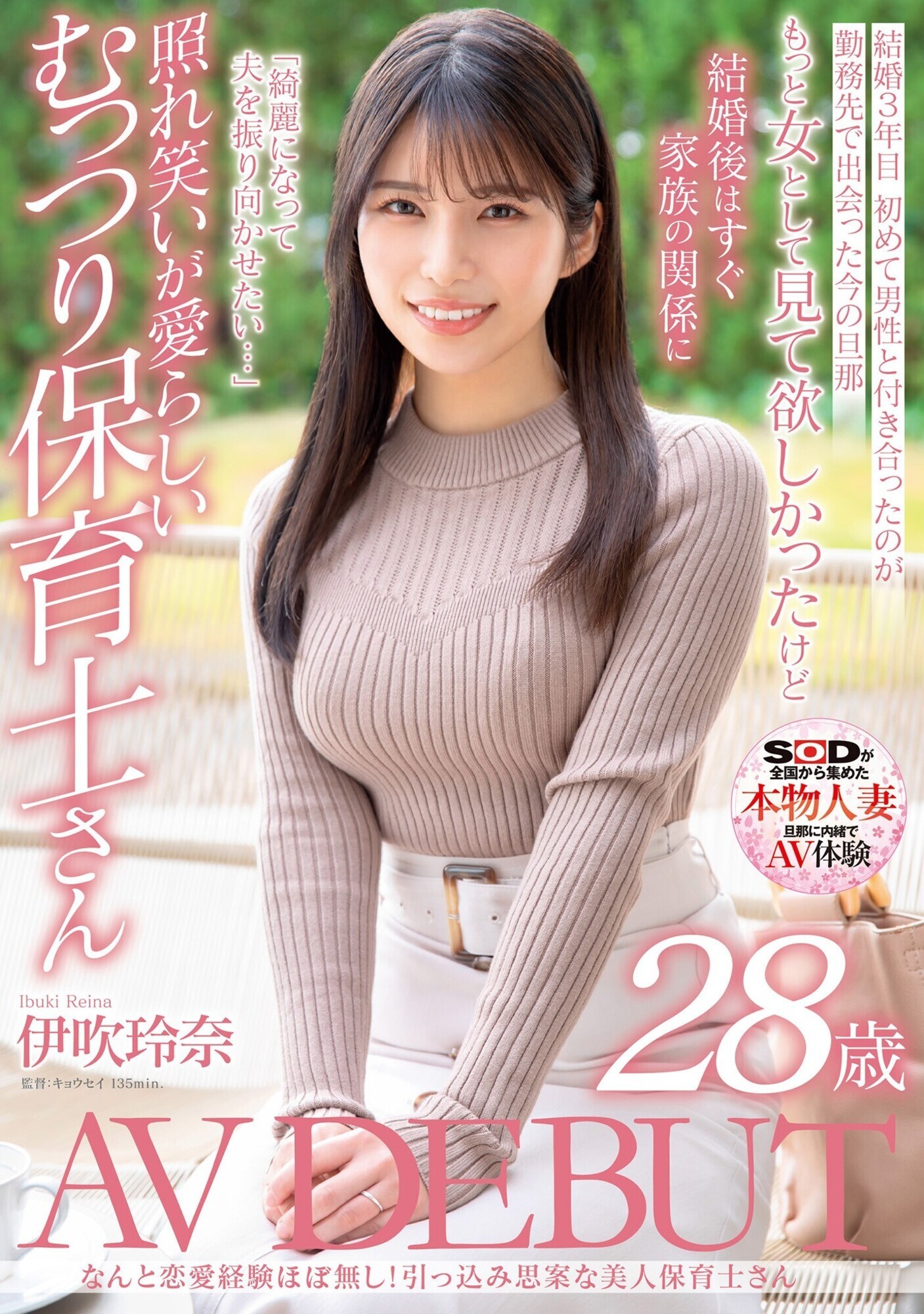 Sdnm-376