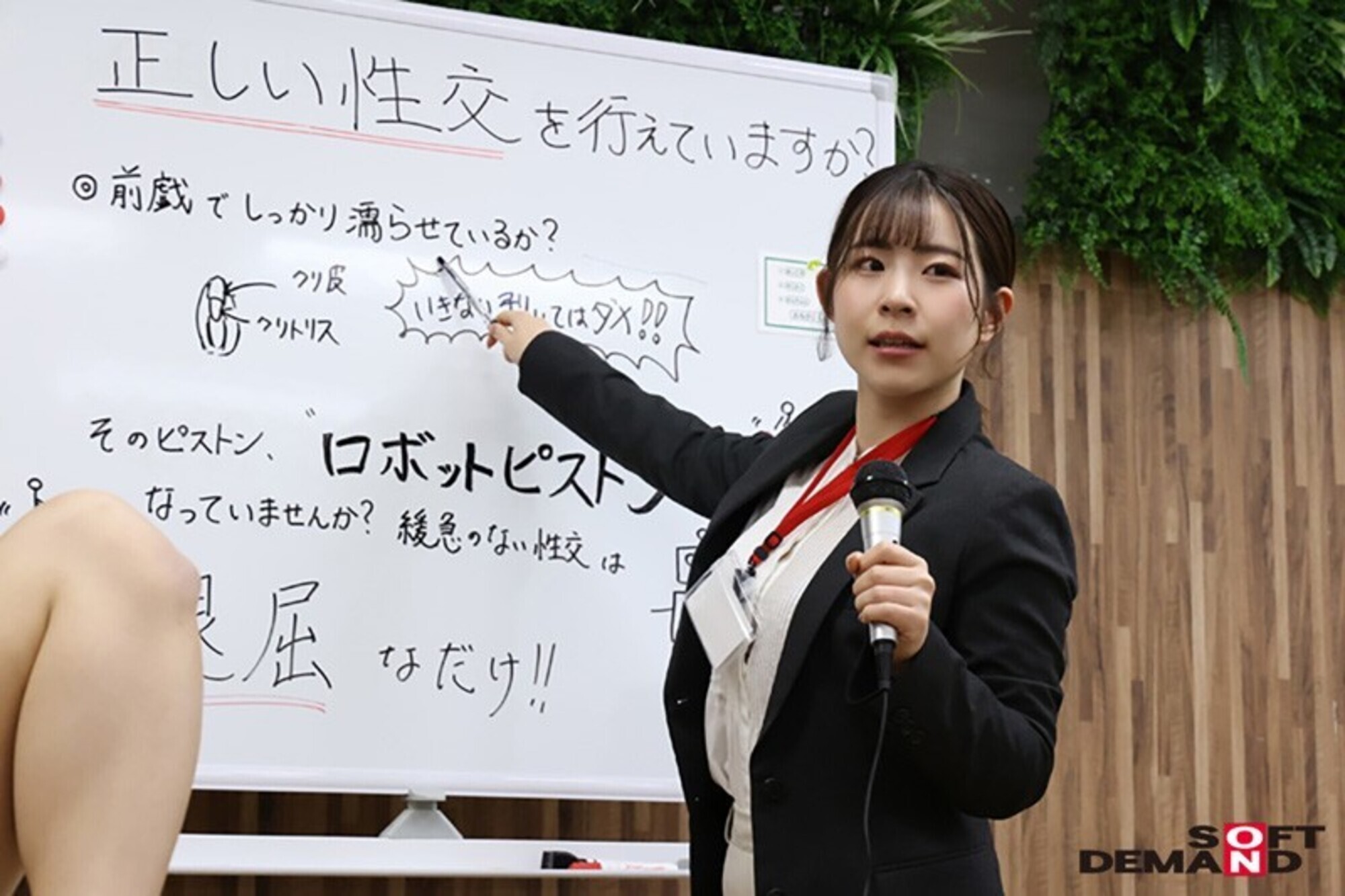満30歳童貞で定年セックス 童貞保険 手ごろでがっちり筆おろし保障!話題のち〇ぽ生命勤務、筆おろし課担当の26歳えなさんに密着! 満期セックスをはじめ、童貞面談・ち〇ぽ検査・セックス講習会と筆おろし課の業務を一挙大公開! 画像8