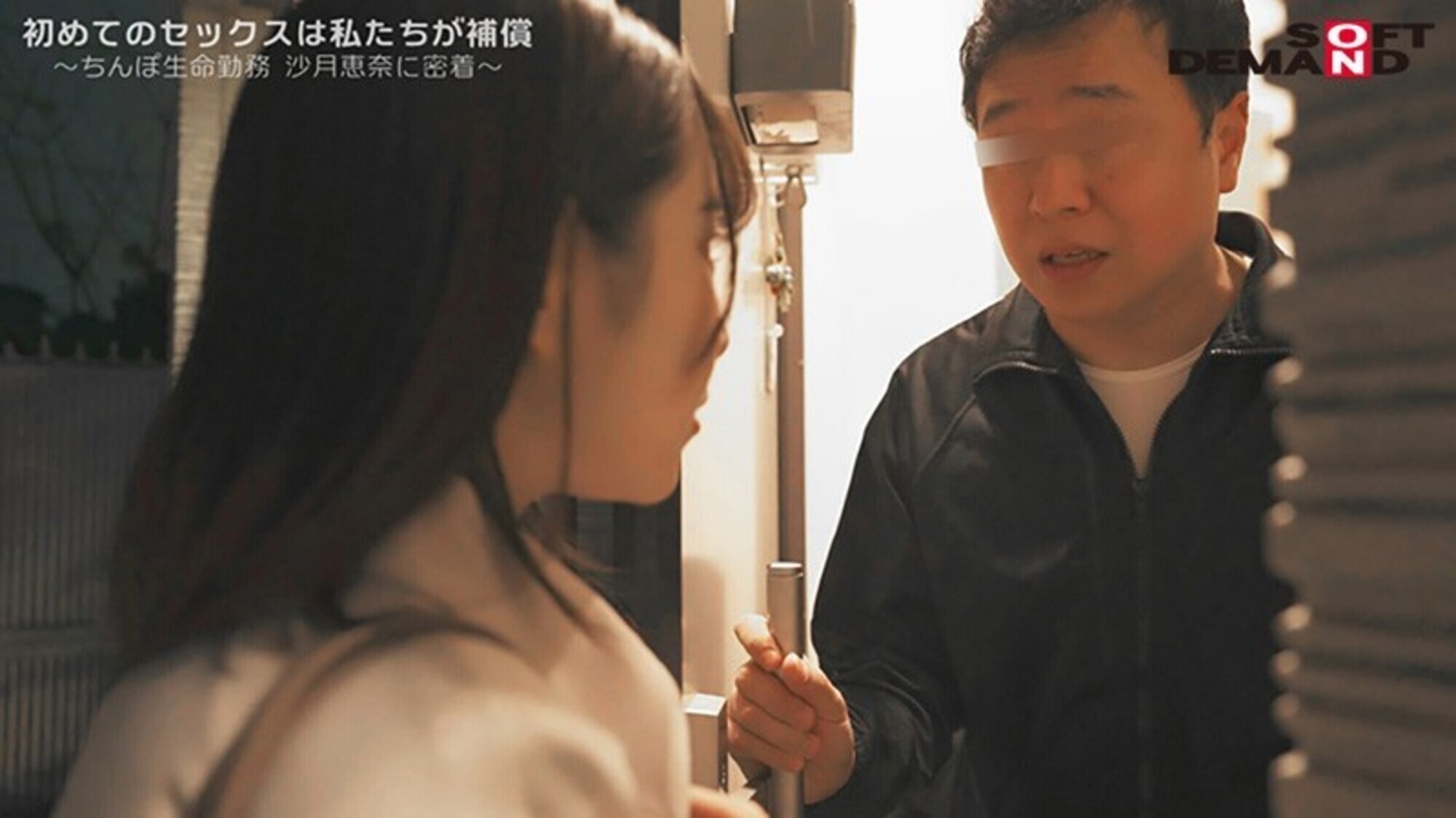 満30歳童貞で定年セックス 童貞保険 手ごろでがっちり筆おろし保障!話題のち〇ぽ生命勤務、筆おろし課担当の26歳えなさんに密着! 満期セックスをはじめ、童貞面談・ち〇ぽ検査・セックス講習会と筆おろし課の業務を一挙大公開! 画像17