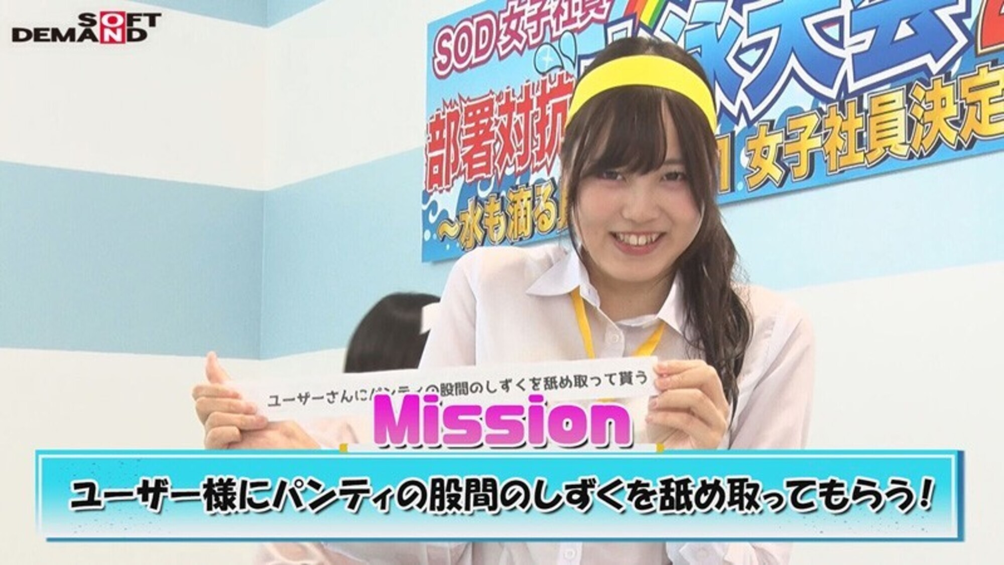 SOD女子社員 水泳大会2023 ポロリ! 暴発! 中出しハプニングもアリ! 5競技! 4時間真剣勝負SP! 社内投票で選ばれた新卒うぶっ子緊急招集! 6名全員のち○ぽ挿入シーンもばっちり収録! 水も滴るイイ女No.1女子社員決定戦! 画像4