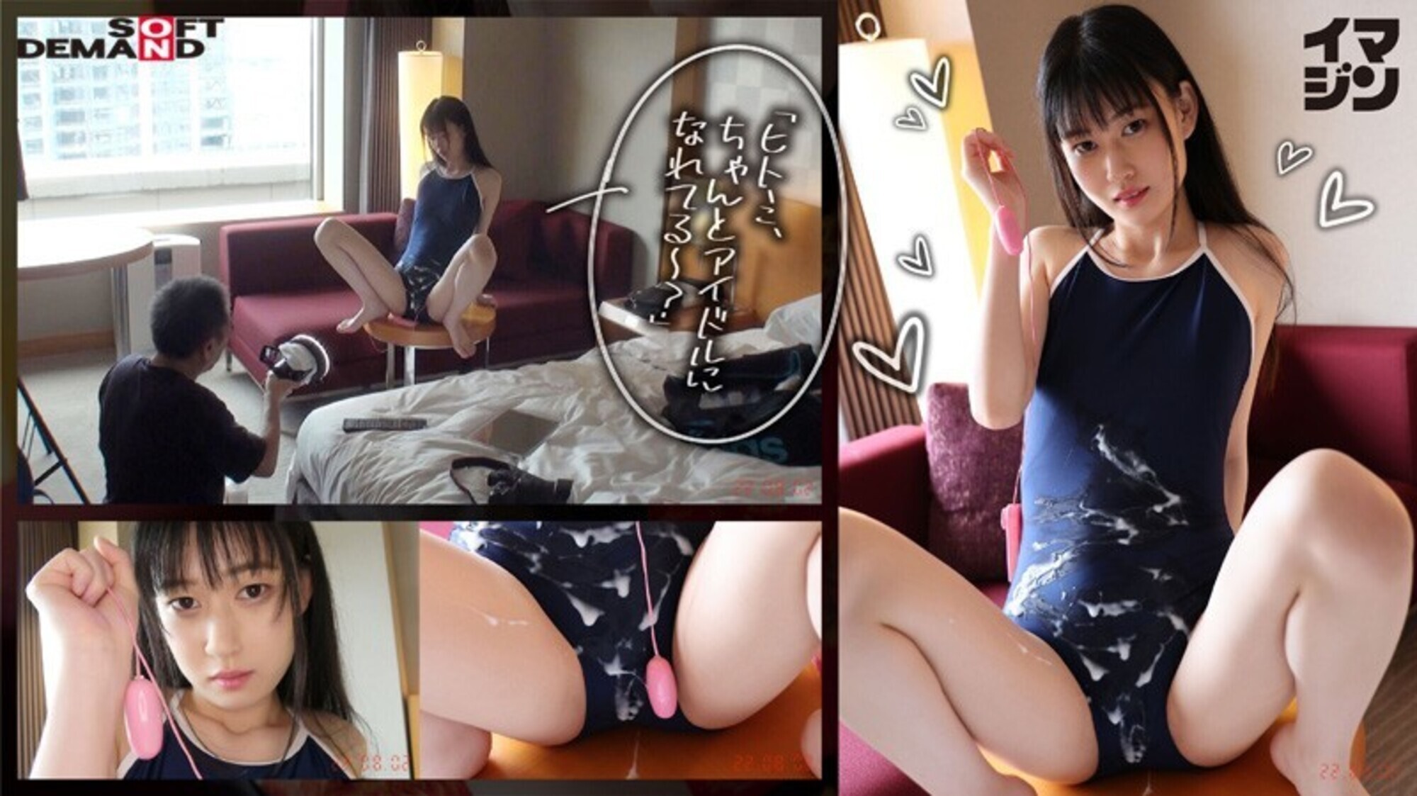 グラドル・地下ドル・アイドル志望美少女 着エロ→騙しドリ 全編ノーカット収録 悪徳カメラマン(笑)からの投稿映像3本371分! 画像13