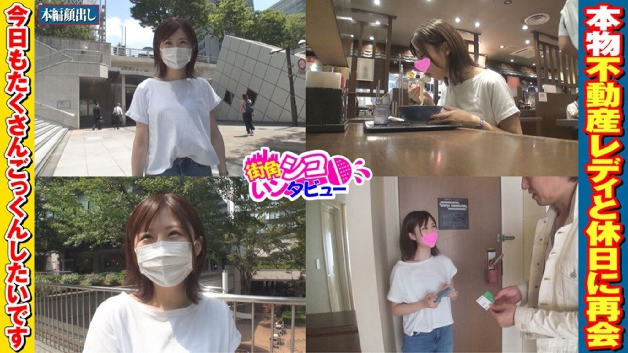 不動産営業2年目 ごっくん大好き由紀ちゃん 仕事中にAV初出演×休日に絶叫雌イキ再会 全編ノーカット収録セット 画像11