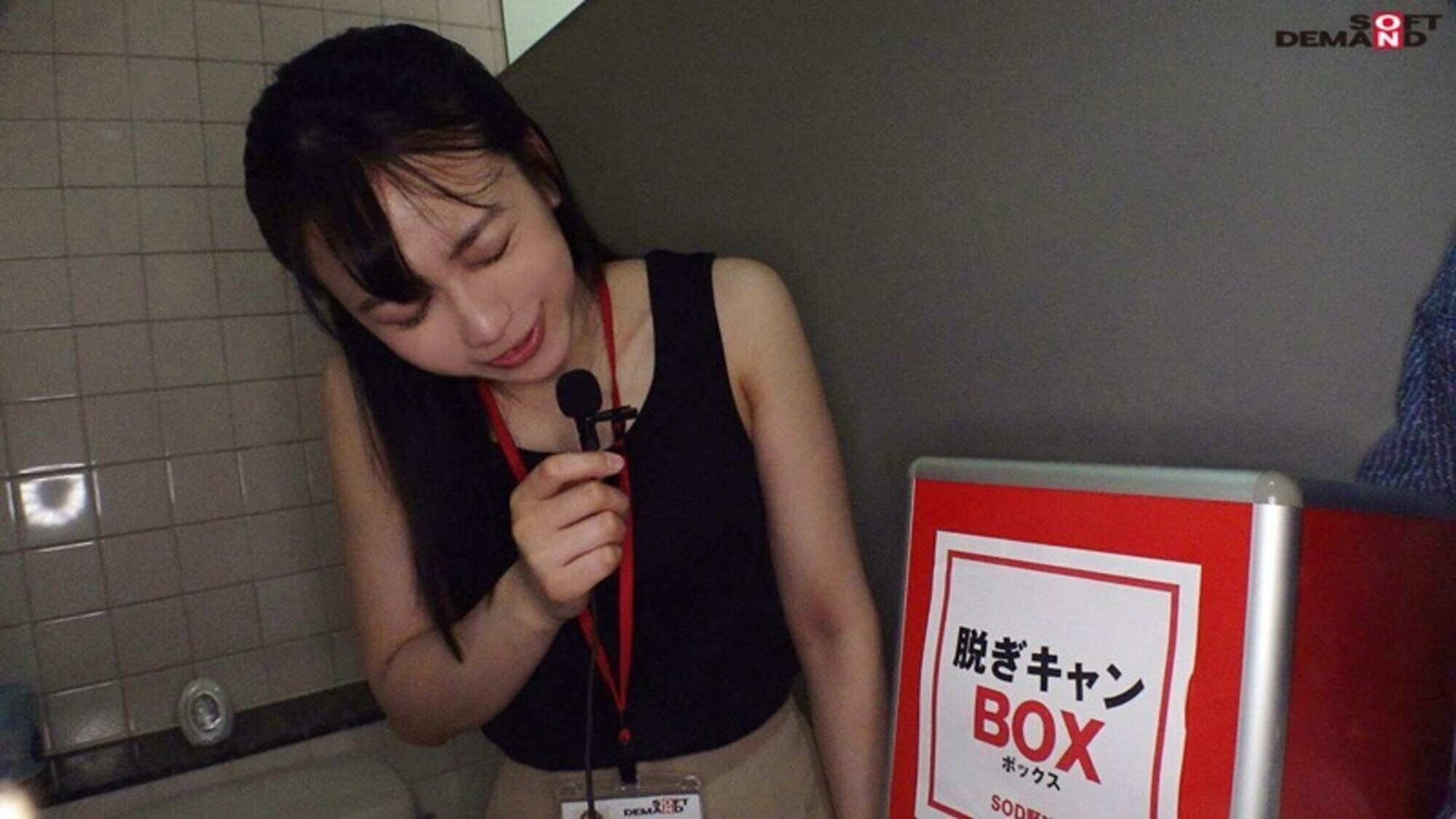 排尿中に突撃！狭～い個室でみっちゃく声ガマン SOD女子社員 ハダカになるより恥ずかしい脱ぎキャンBOX野球拳 亀山寧音