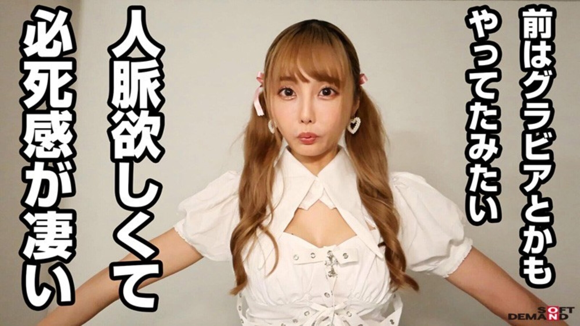 渋谷駅にいるCD手売りアイドル(売れる見込みゼロ)にヤラせてくれたらチケット買うと嘘ついて無許可中出し 美優ちゃん(炎上系) 画像3