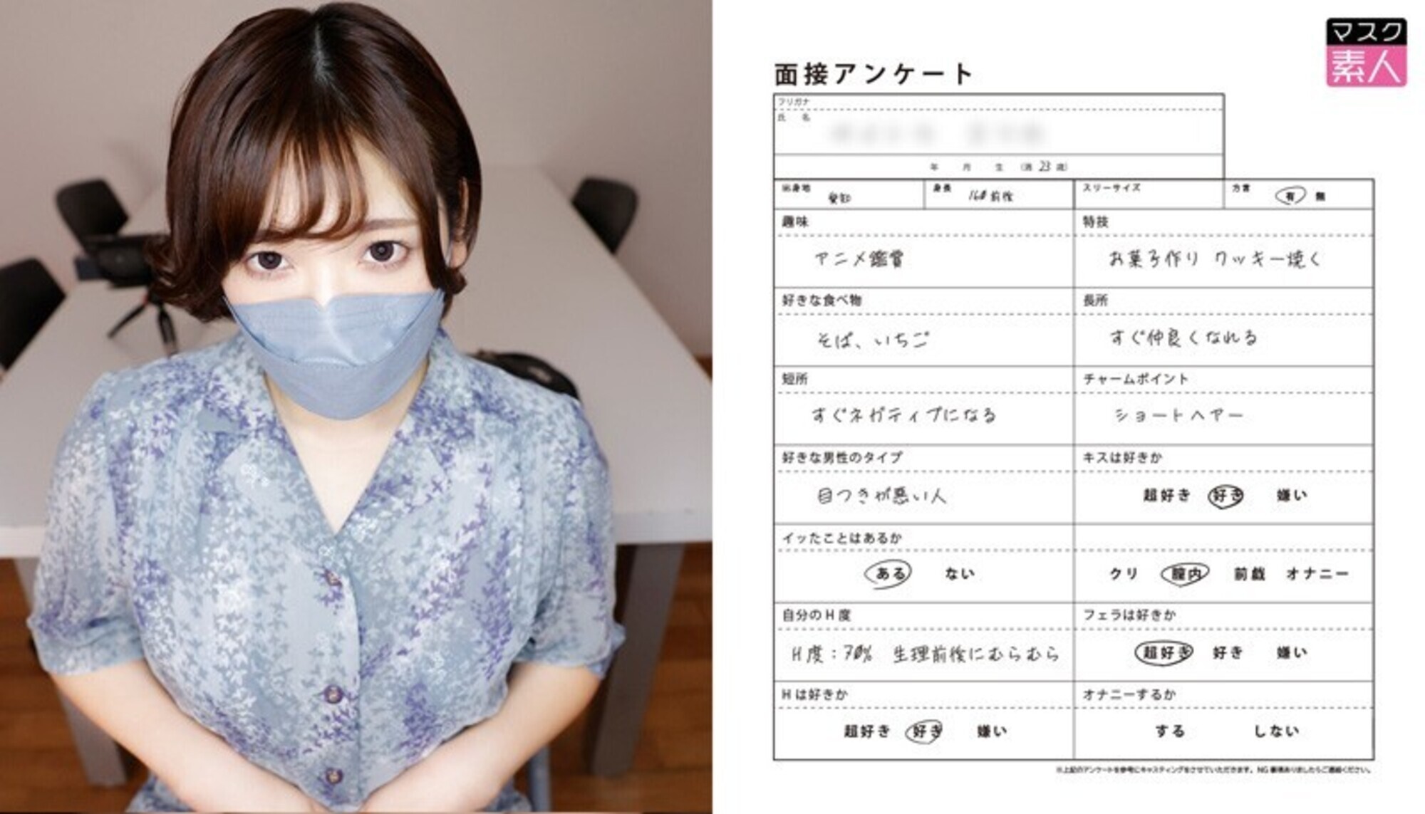即ハダカ 挿入面接 某アダルト制作会社流出映像5名分 284分 画像5